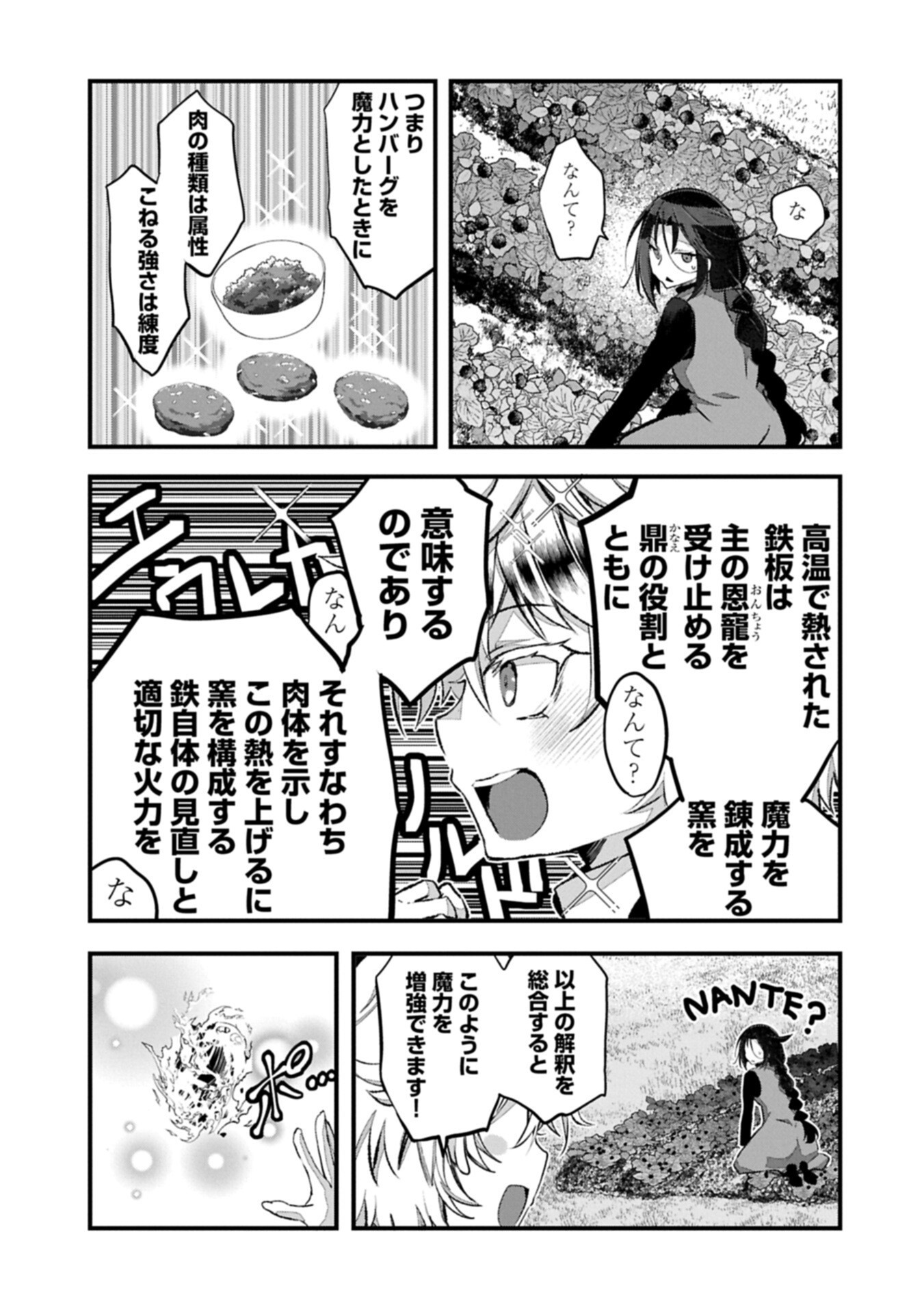 HIGASHI NO MAJO NO ATOSHIMATSU ~7-NEN GO NO UNMEI~ RAW Chapter 6.1 page 7 - nihonkuni.com