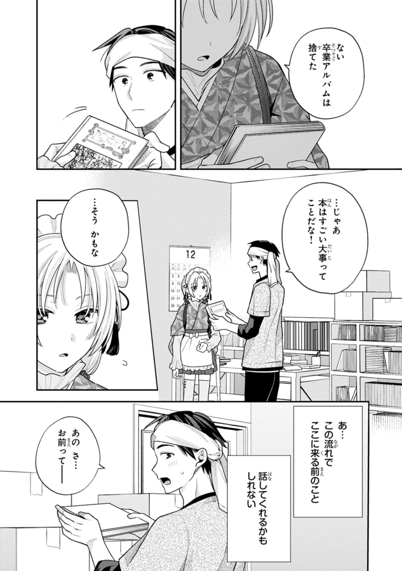 INAHO-KUN IS SUPPOSED TO BE A FAKE SWEETHEART Chap 38 - Pic 7