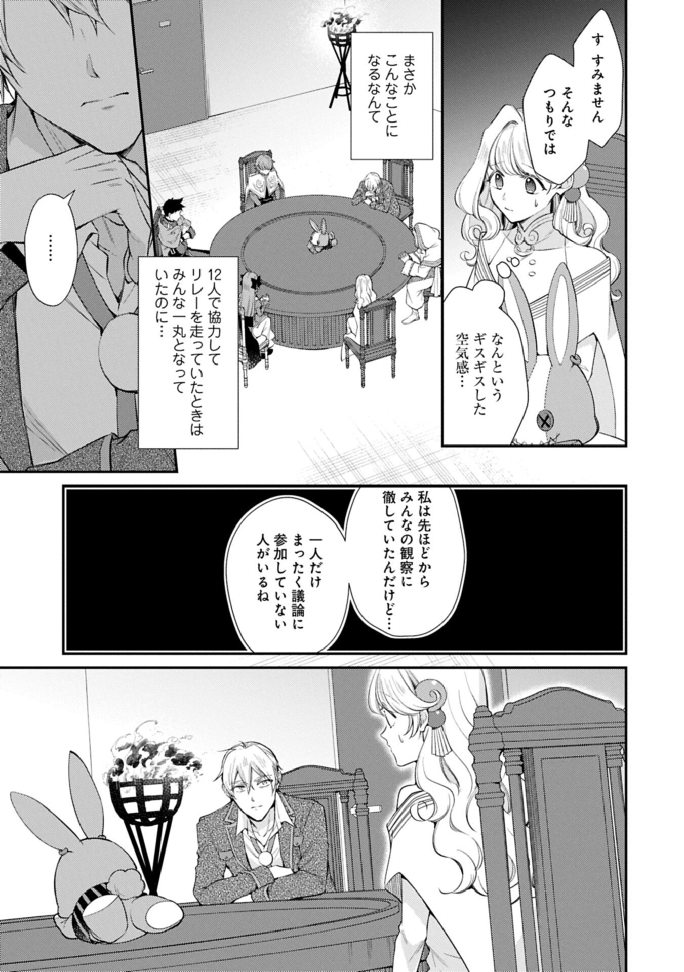 Read TSUIHOUSARETA SEIJO DESUGA, JITSUWA KUNIJUU KARA AISARE SUGI TETE KOWAI NDESUKEDO!? Chapter 25.1 [High Quality / Full] - Page 7 - nicomanga.net