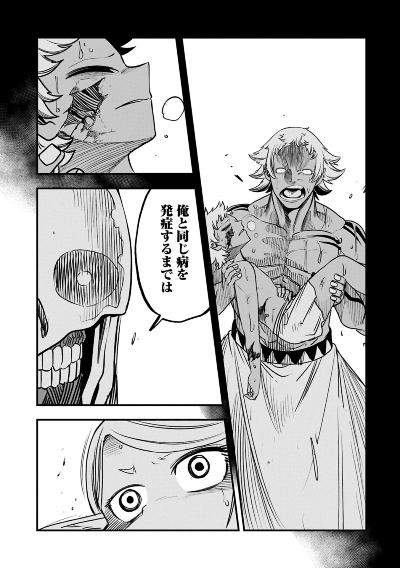 UMARETA CHOKUGO NI SUTERARETA KEDO, ZENSEI GA TAIKENSHA DATTA NO DE YOYUU DE IKITEMASU Chapter 77.1 page 7 - nihonkuni.com