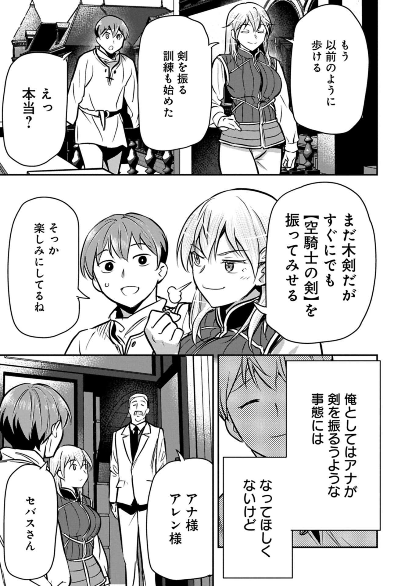 CHOUNIN A WA AKUYAKU REIJOU O DOUSHITE MO SUKUITAI Chap 47.2 - Pic 7