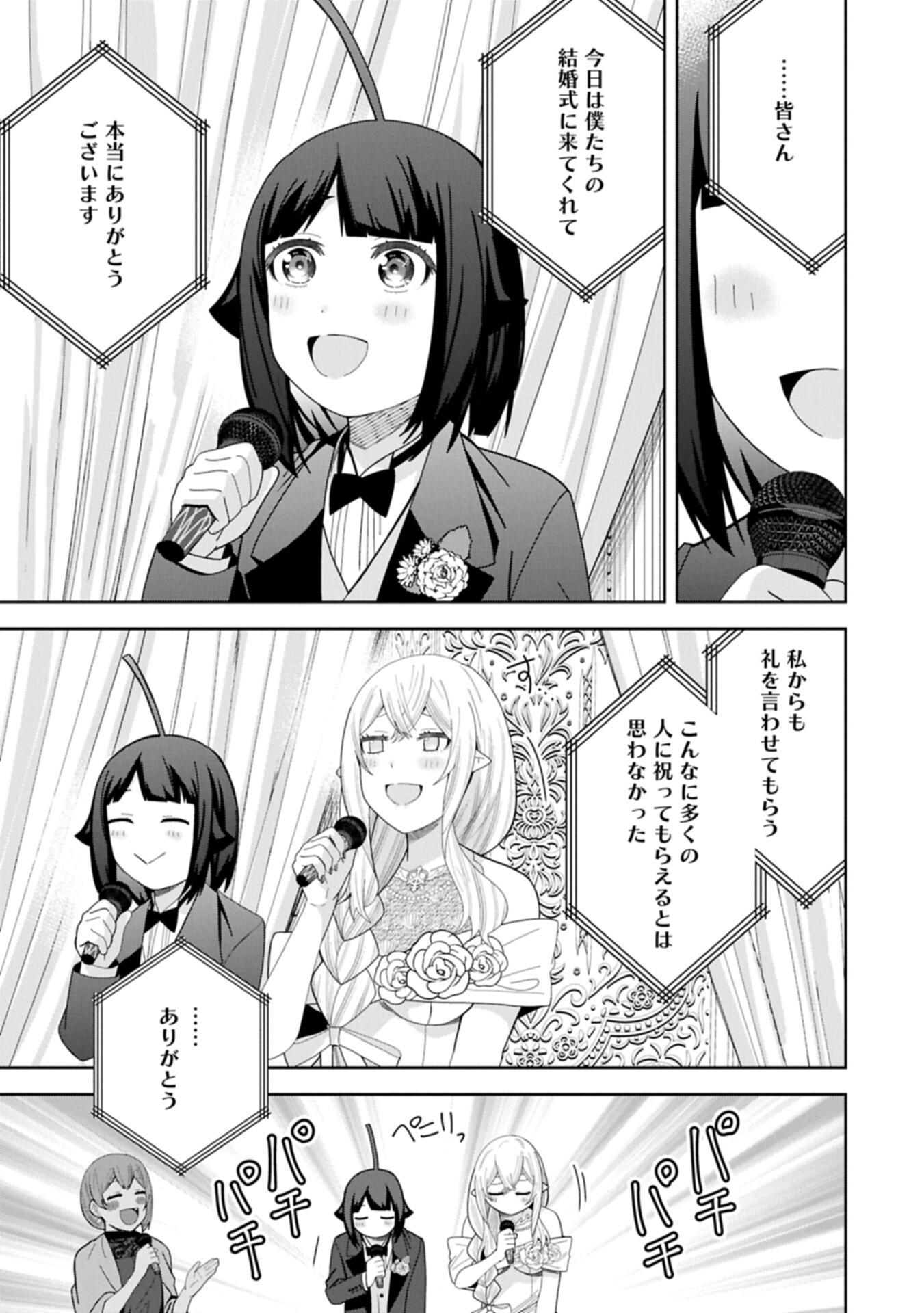 Read NEGAI O KANAETE MORAOU TO AKUMA O SHOUKAN SHITAKEDO, KAWAIKATTANODE KEKKONSHIMASHITA ~AKUMA NO NIIDZUMA~ (MANGA) - RAW Chapter 60.1 [High Quality / Full] - Page 7 - nicomanga.net