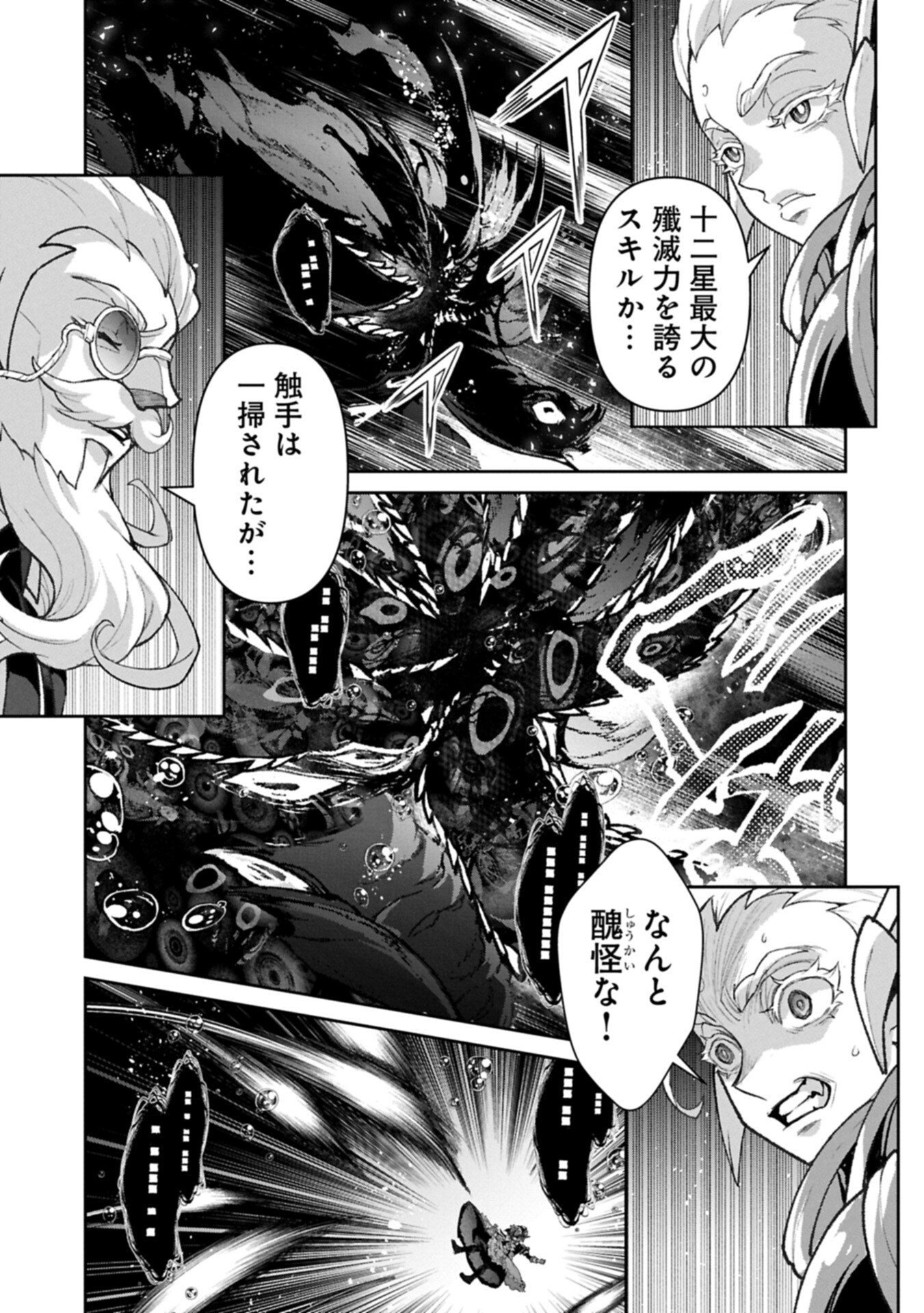 YASEI NO LAST BOSS GA ARAWARETA! - RAW Chapter 59.1 page 7 - nihonkuni.com
