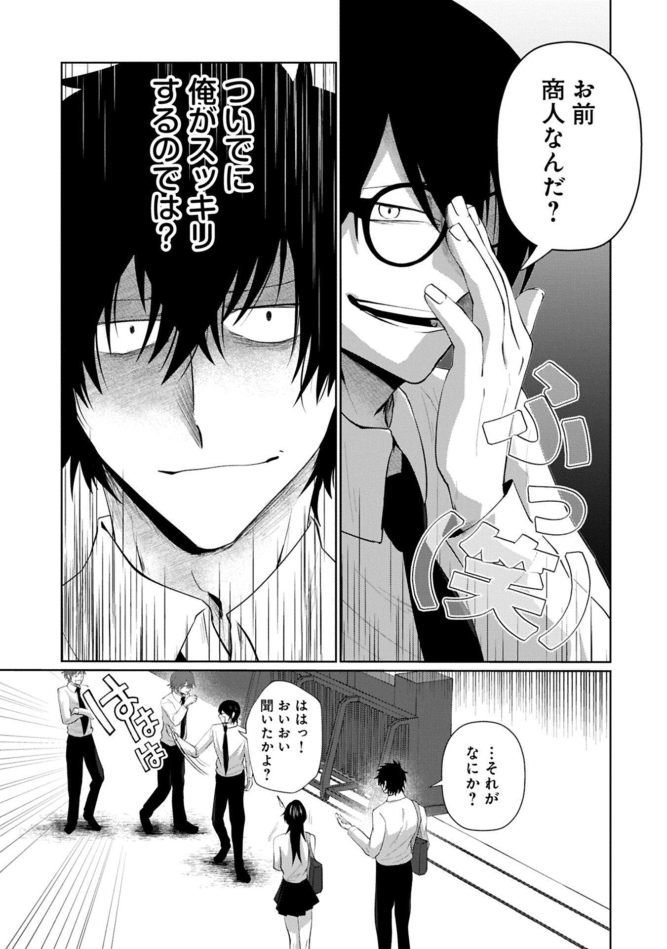 NIDOME WA TA NO TSUKU JIYUUGYOU: GYAKKOU SHACHIKU WA MOCHIKOSHI CHEAT DE RESTART Chapter 4.2 page 7 - nihonkuni.com