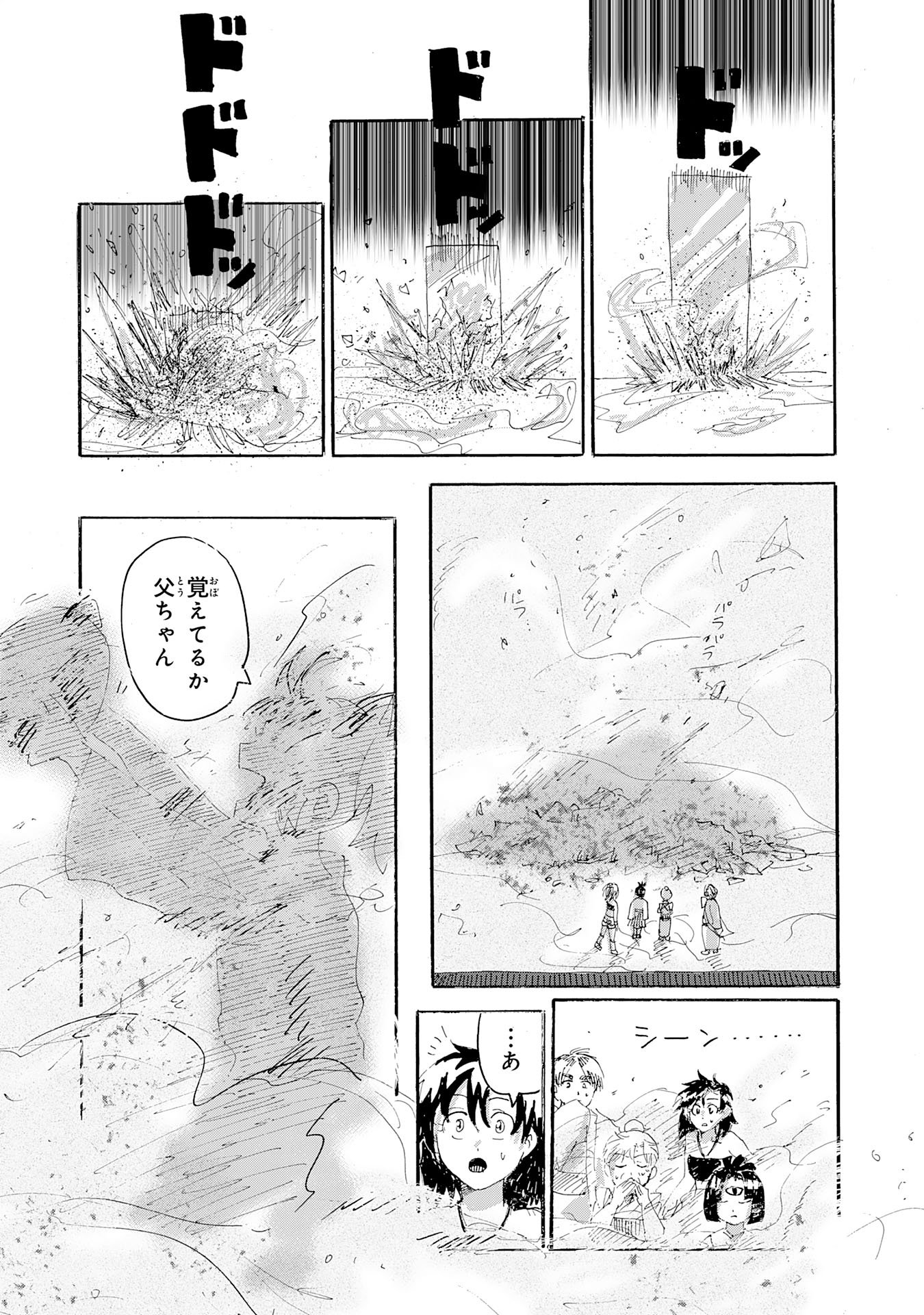 Read GIGAJIN Chapter 2.3 [High Quality / Full] - Page 7 - nicomanga.com