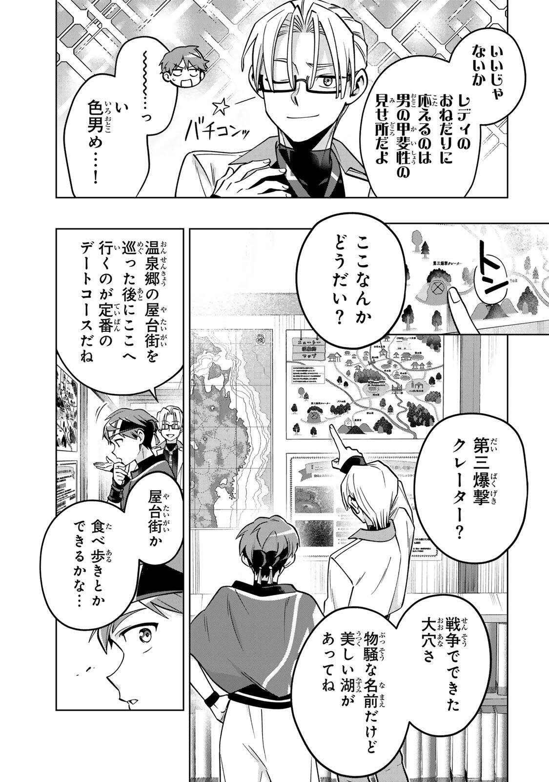 Read TOWA NO YUGURE Chapter 23 [High Quality / Full] - Page 7 - nicomanga.net