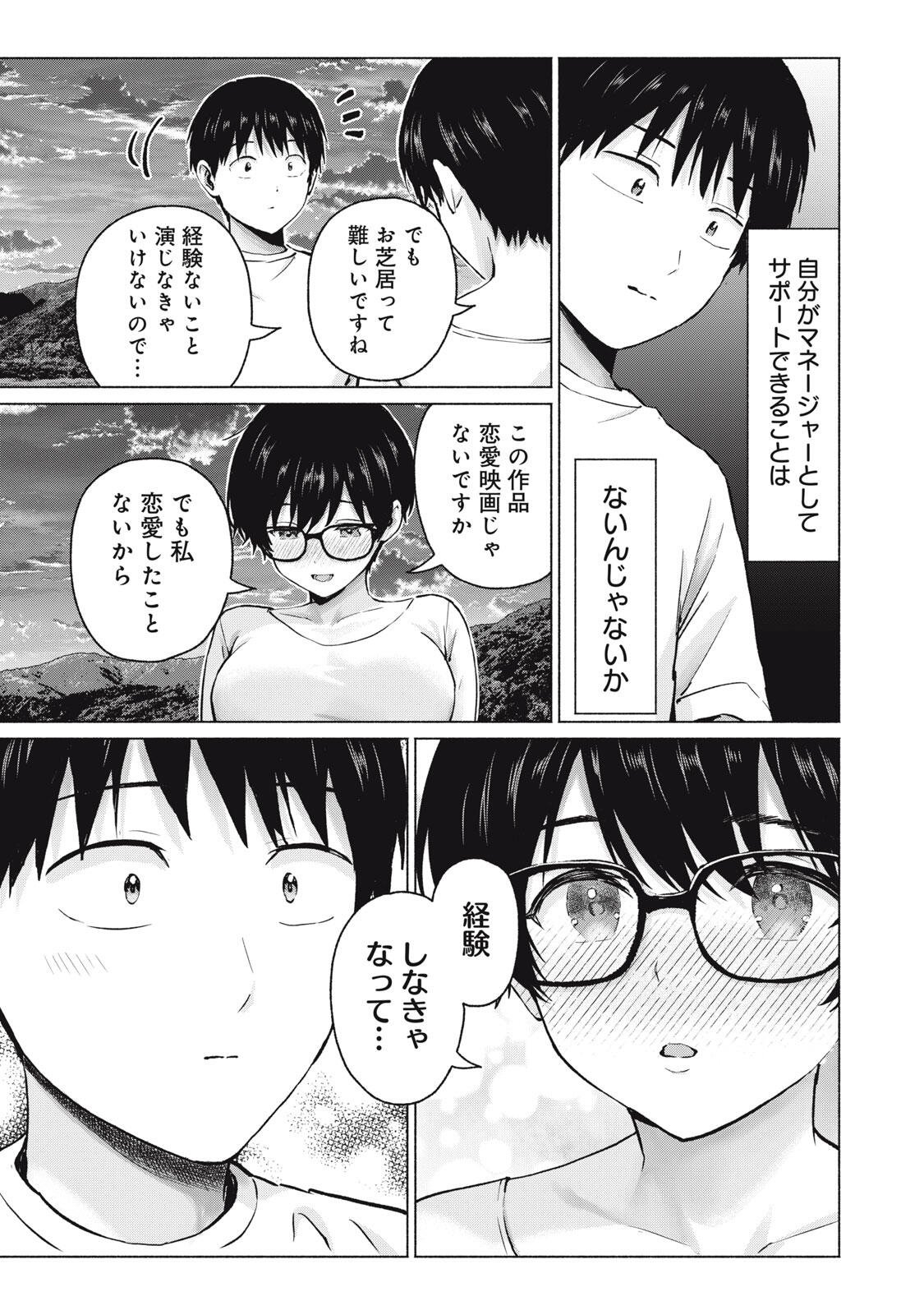 Read GRAPARA! - RAW Chapter 124 [High Quality / Full] - Page 7 - nicomanga.com