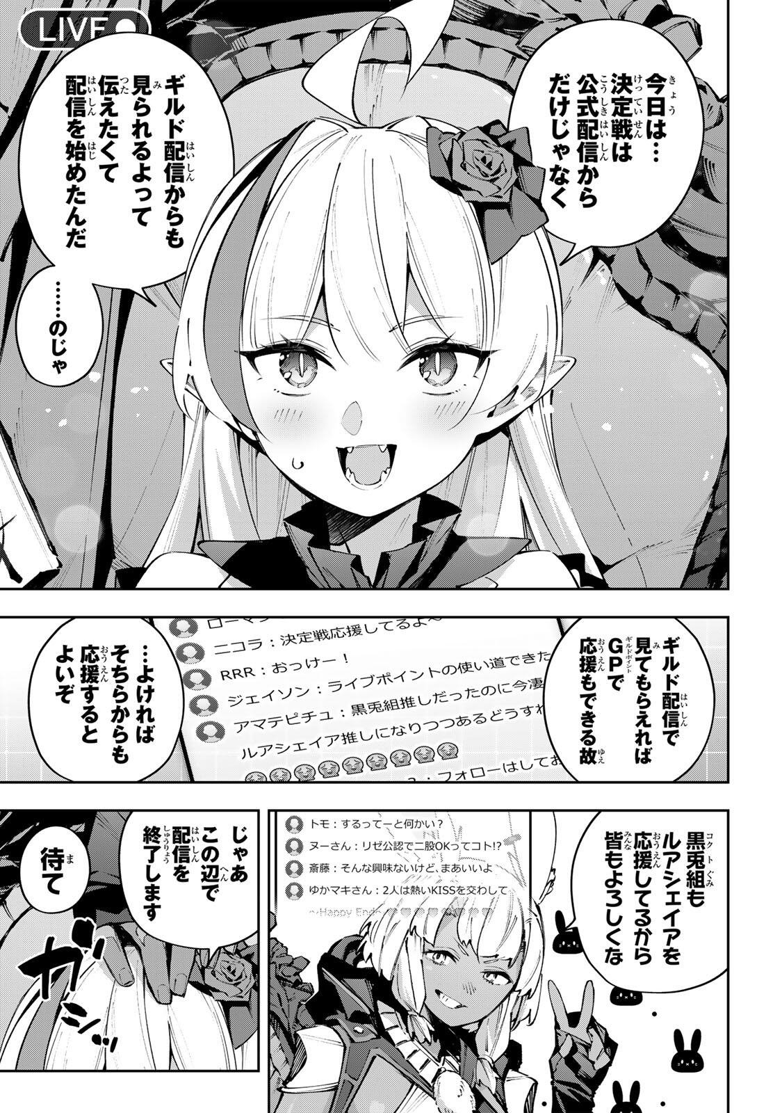 DESTINY UNCHAIN ONLINE Chapter 115 page 7 - nihonkuni.com