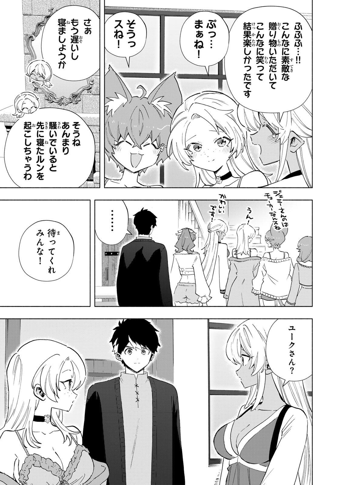 Read A RANK PART WO RIDATSU SHITA ORE HA, MOTO OSHIEGO TACHITO MEIKYU SHINBU WO MEZASU. (MANGA) Chapter 163 [High Quality / Full] - Page 7 - nicomanga.net