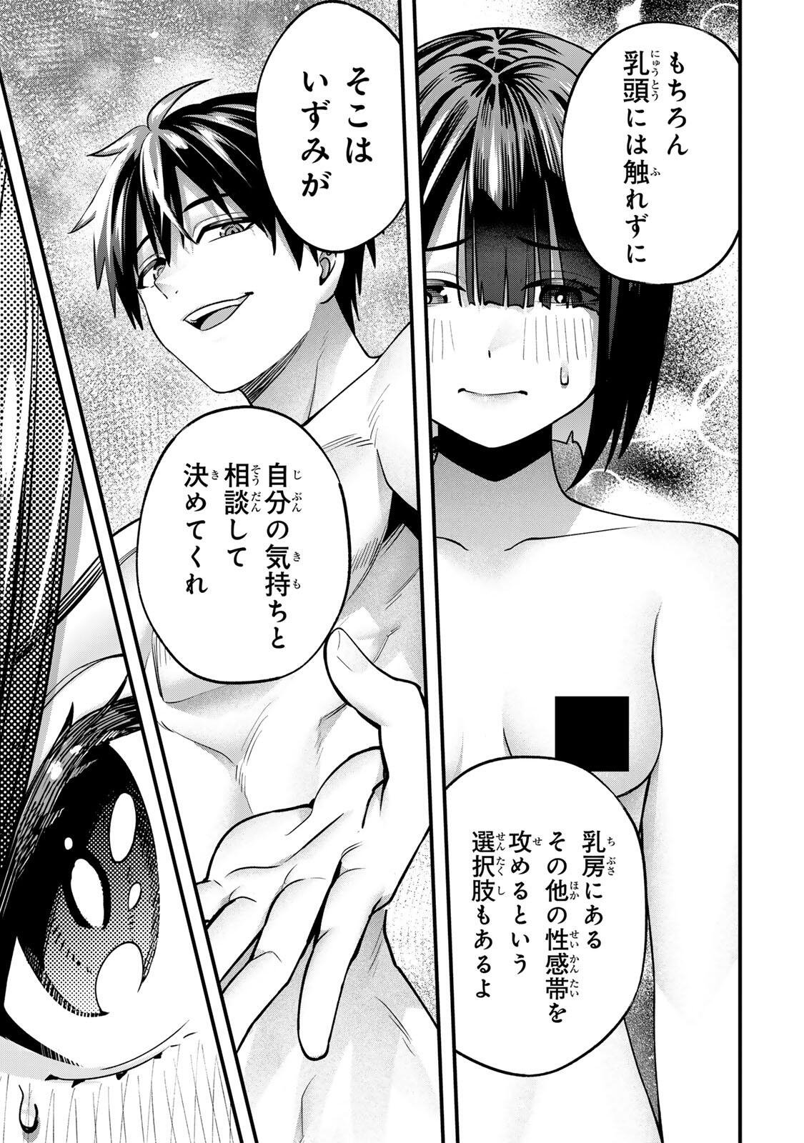 Read SAWARANAIDE KOTESASHI-KUN Chapter 143 [High Quality / Full] - Page 7 - nicomanga.com