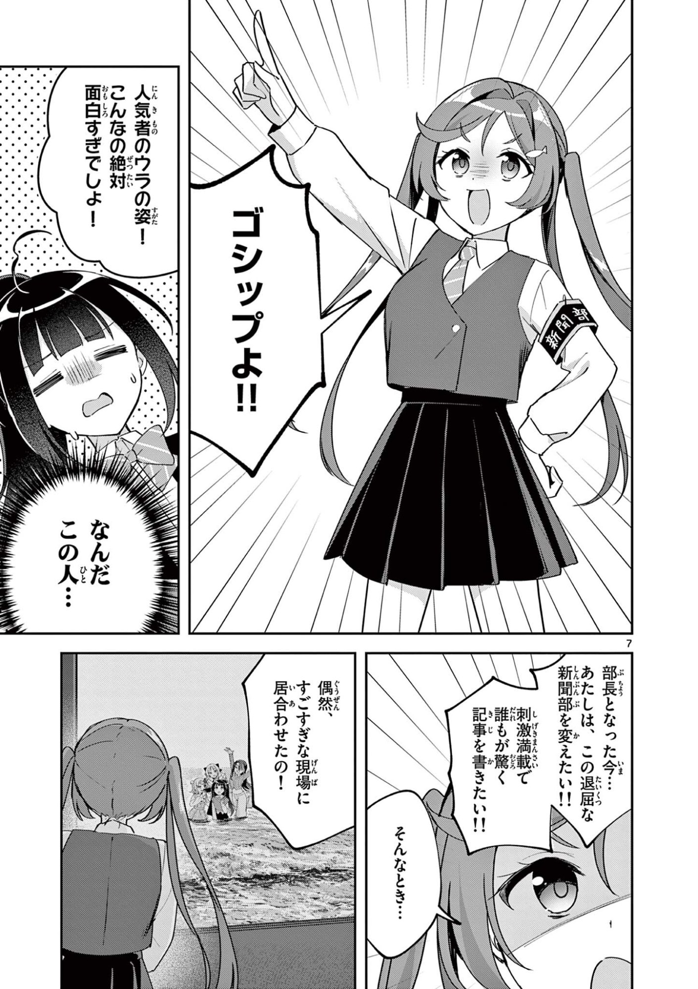 Read KYOU MO BAREZU NI SUGOSETA! Chapter 9 [High Quality / Full] - Page 7 - nicomanga.net