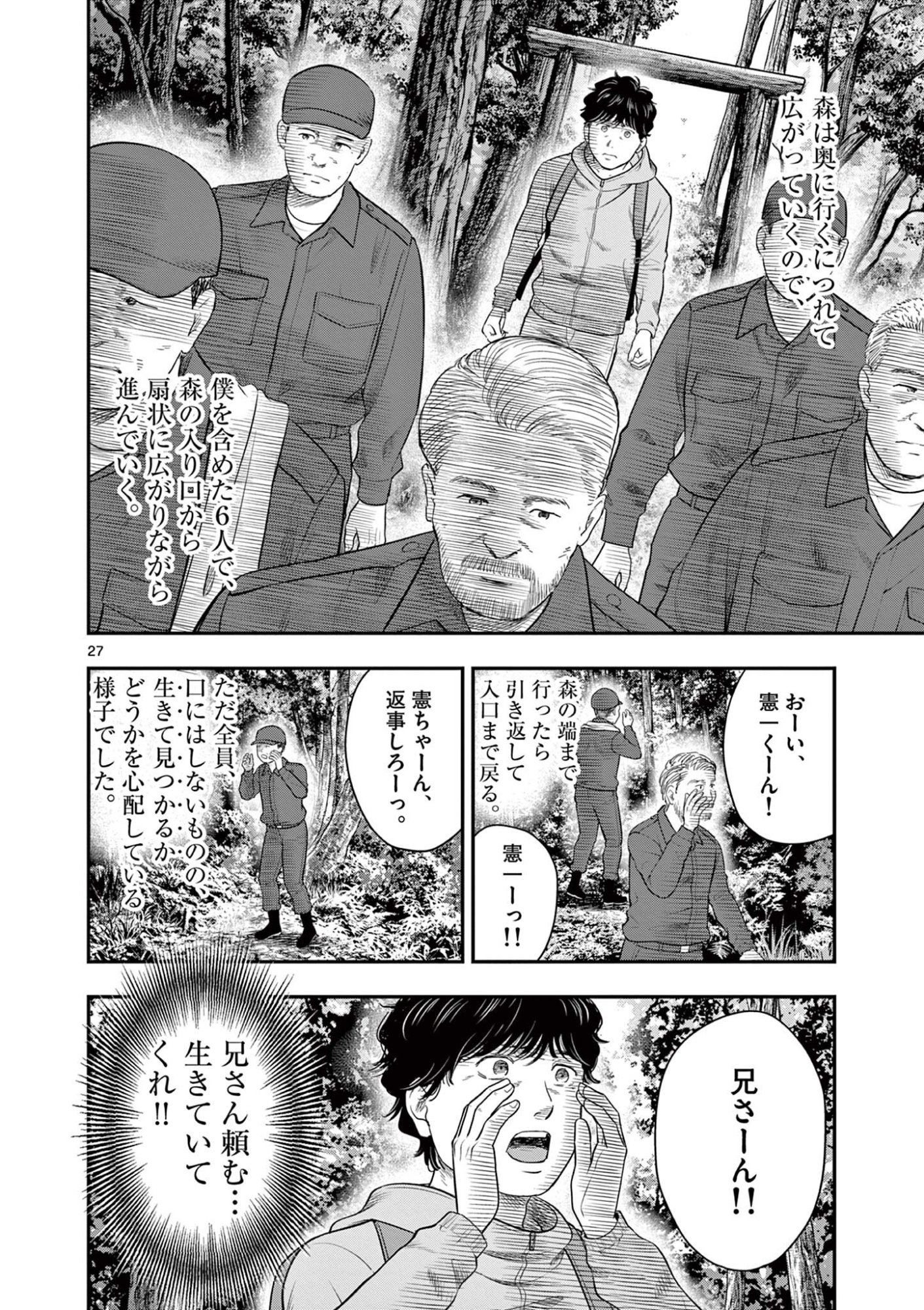 Read ENDAN YOBANASHI - RAW Chapter 43.5 [High Quality / Full] - Page 7 - nicomanga.net
