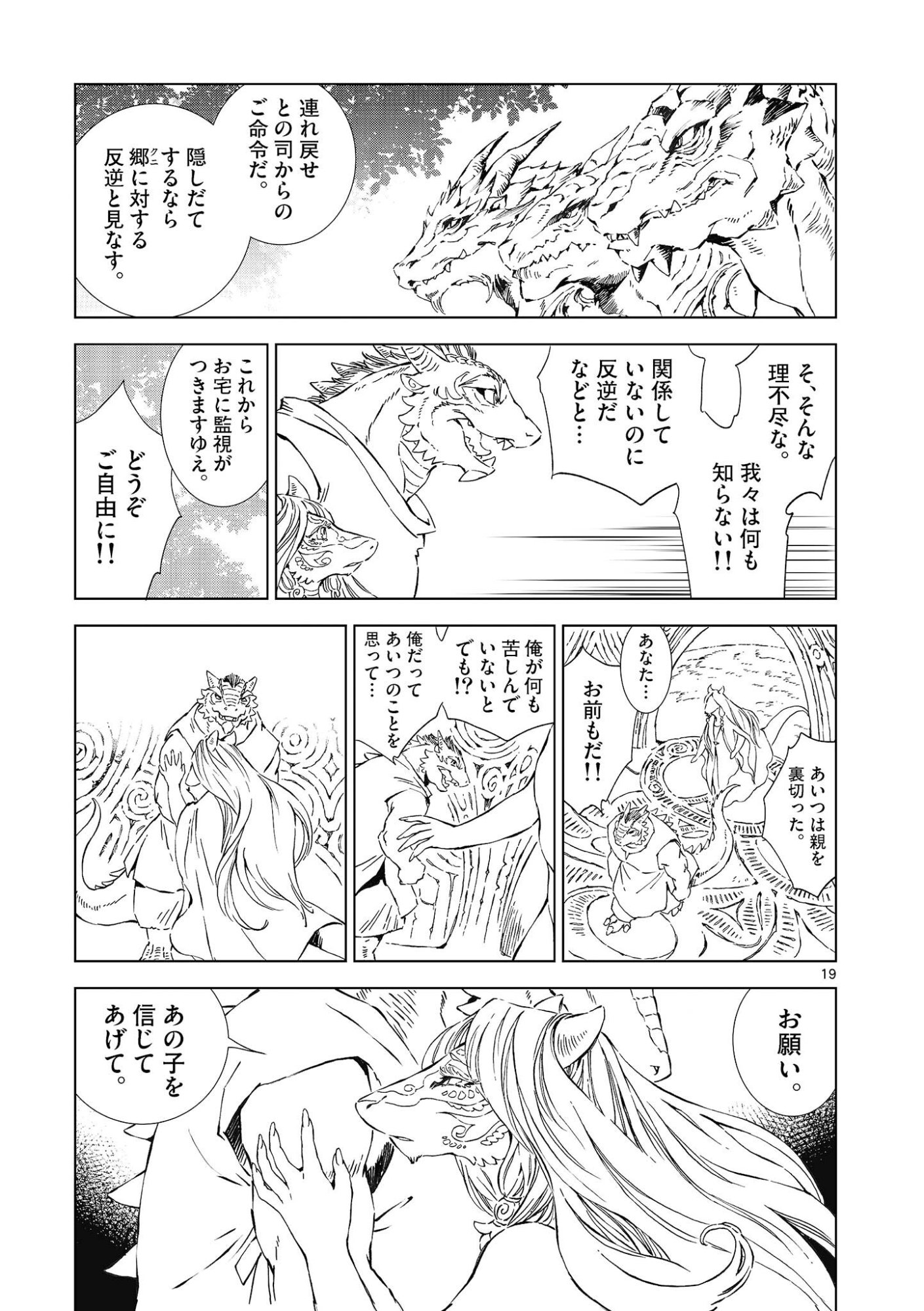 Read KAMUDO WIND GOD GATE Chapter 14.5 [High Quality / Full] - Page 7 - nicomanga.com
