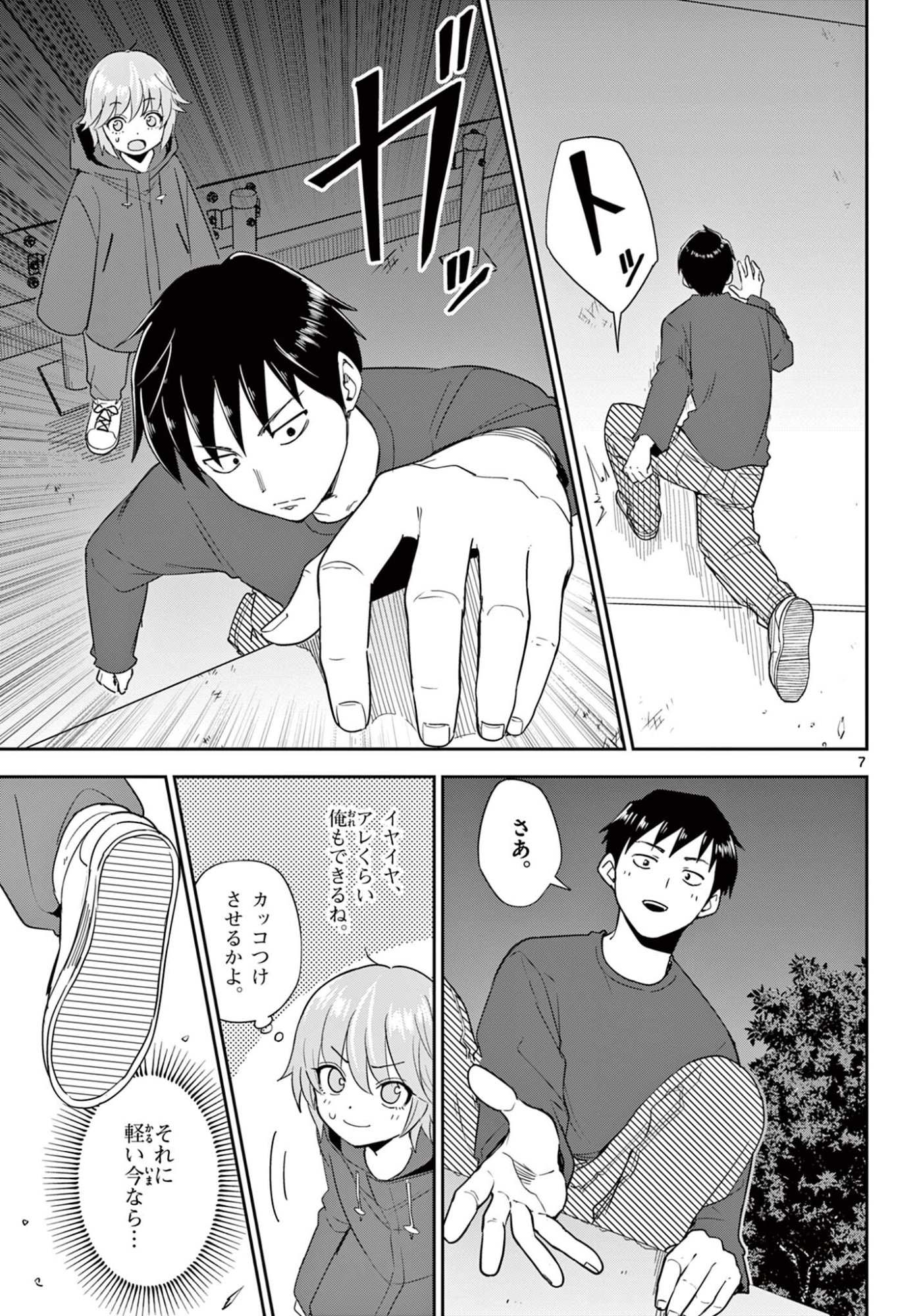 Read ITSUKA UCHUU KARA Chapter 5.1 [High Quality / Full] - Page 7 - nicomanga.net