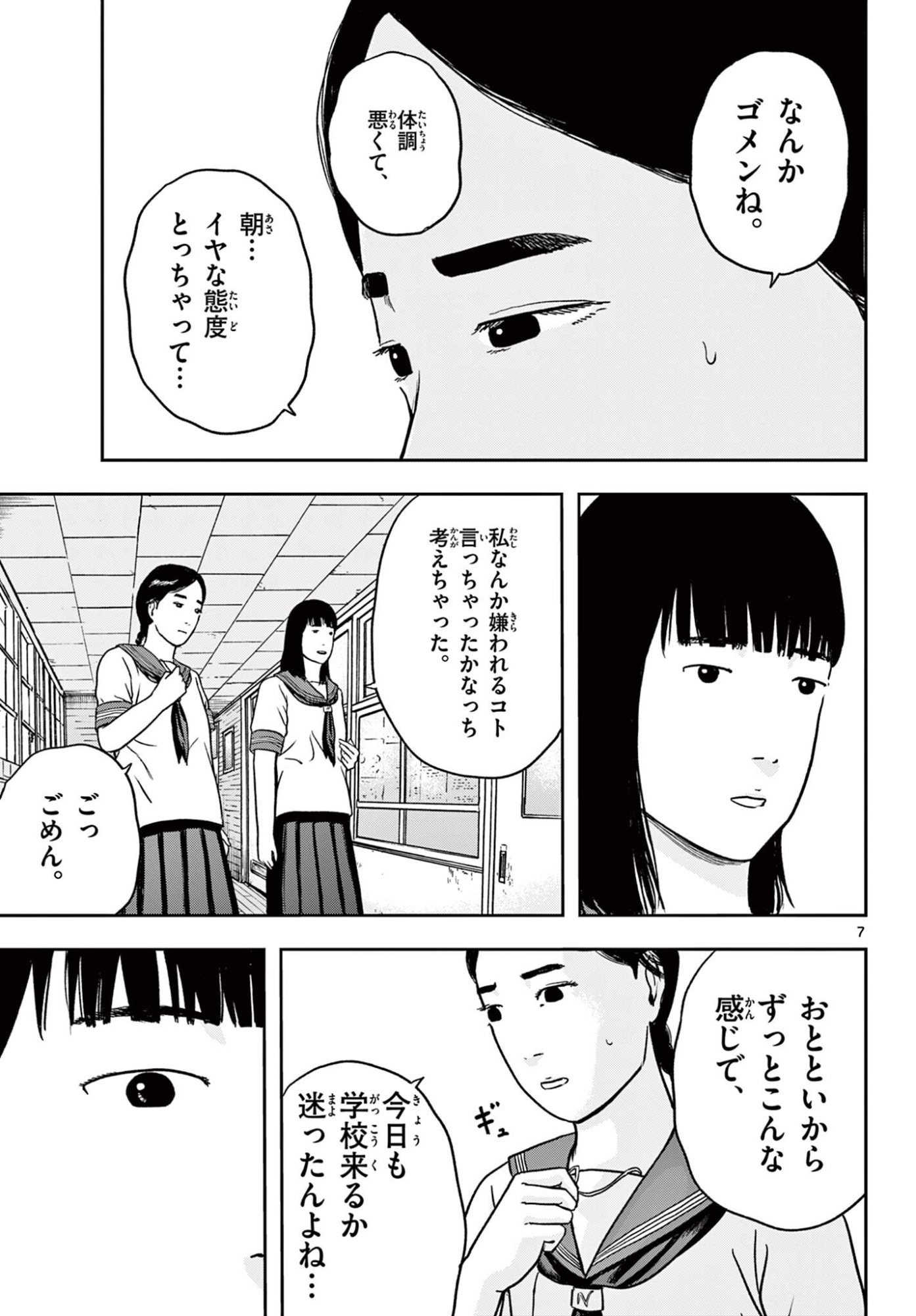 Read AKINA-CHAN KIMIGAKARU Chapter 28.1 [High Quality / Full] - Page 7 - nicomanga.net