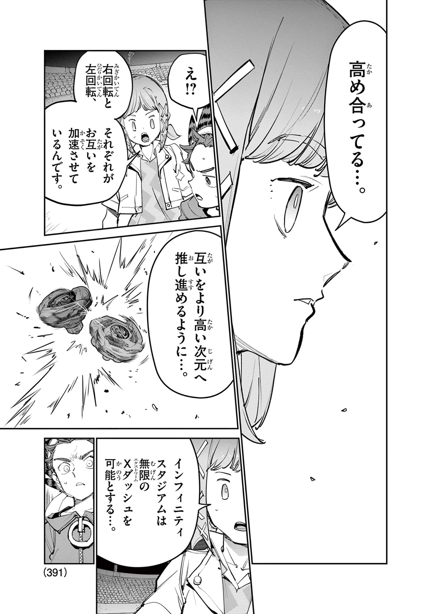 Read BEYBLADE X Chapter 36.2 [High Quality / Full] - Page 7 - nicomanga.com