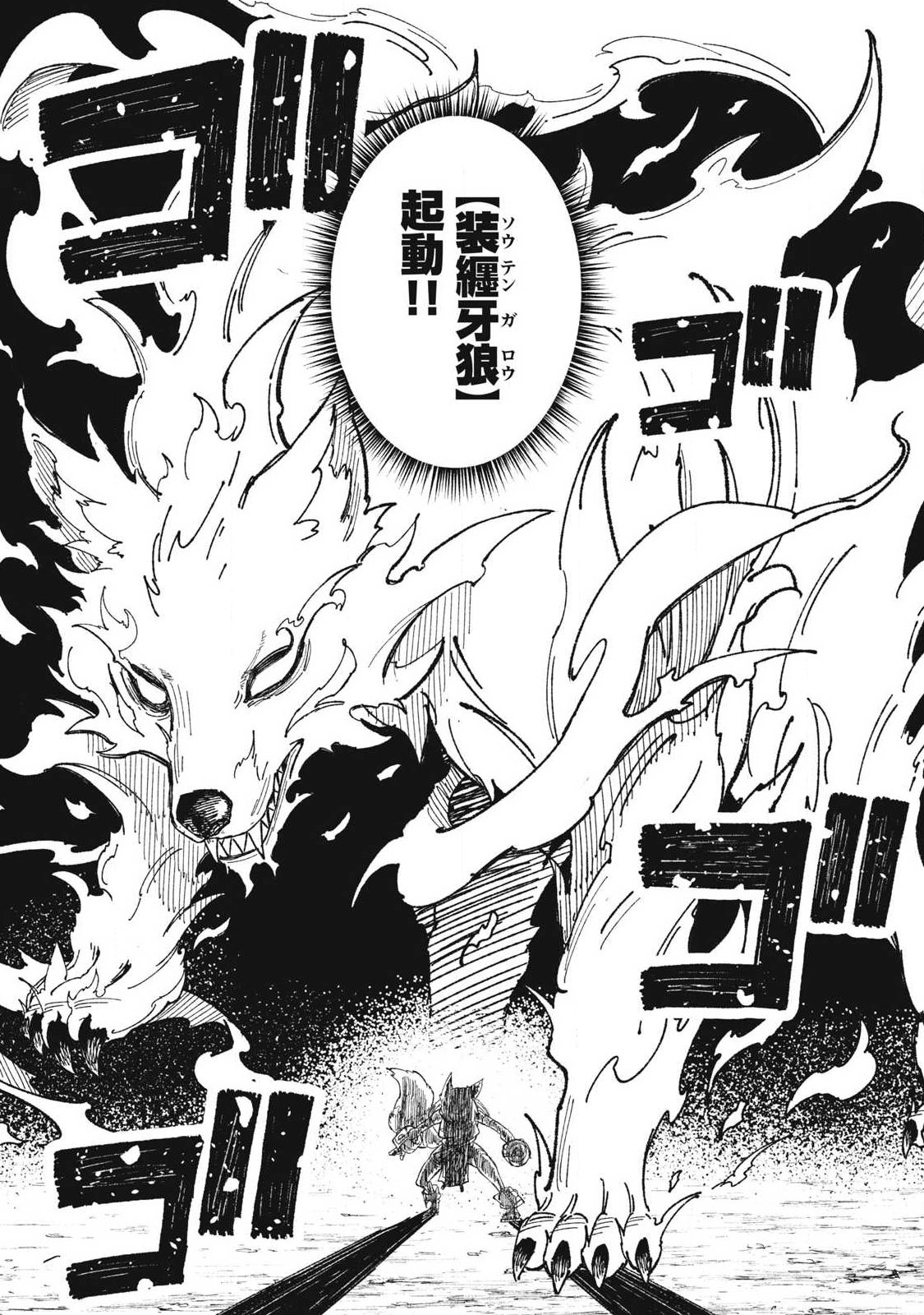 SKILL LENDERS RETRIEVING (TALE) ～I TOLD YOU ITS 10% PER 10 DAYS AT FIRST, DIDNT I?～ Chapter 115 page 7 - nihonkuni.com