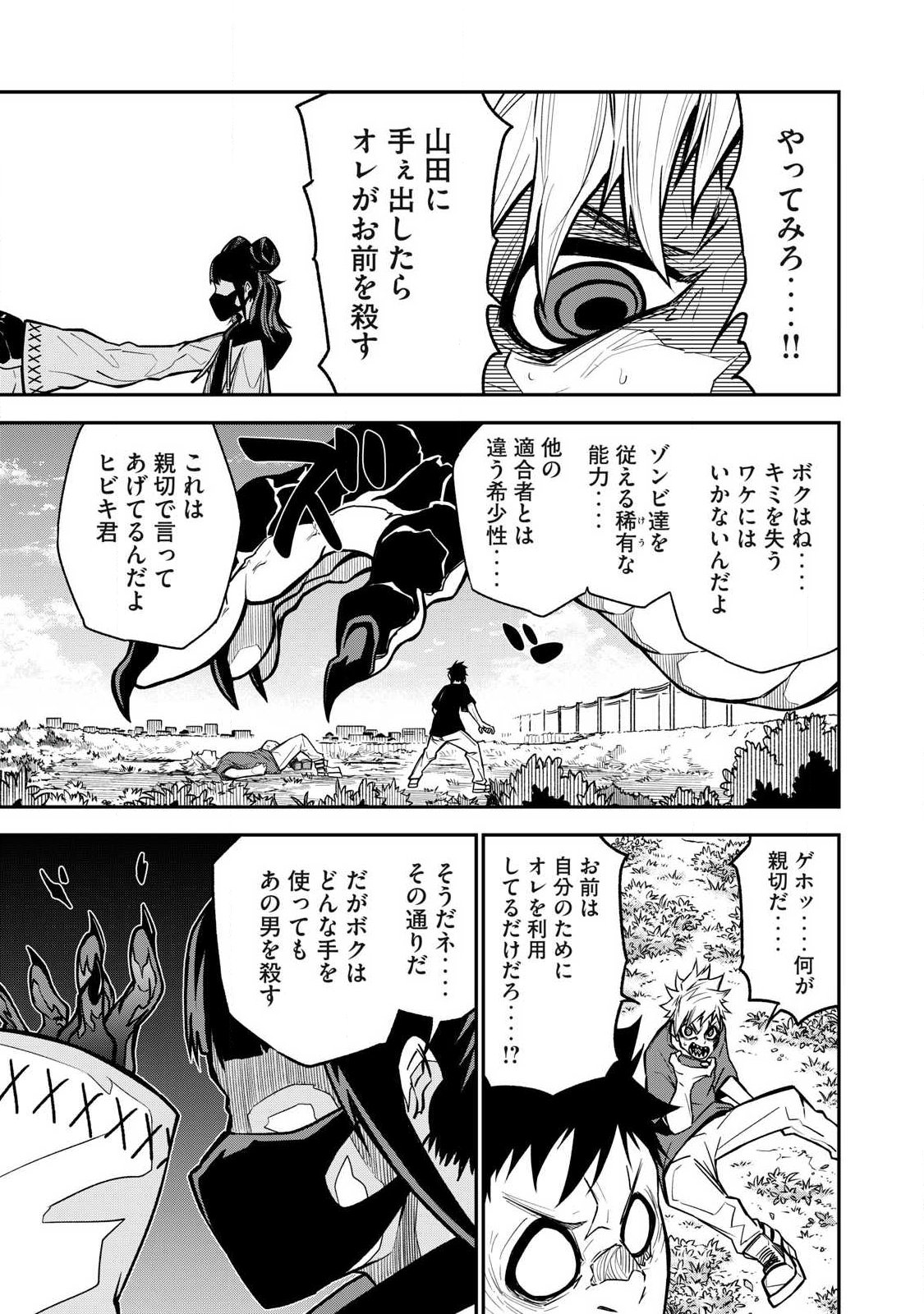 Read BUKKOWARE SEKAI DE SHINDA TOKI Chapter 22 [High Quality / Full] - Page 7 - nicomanga.net