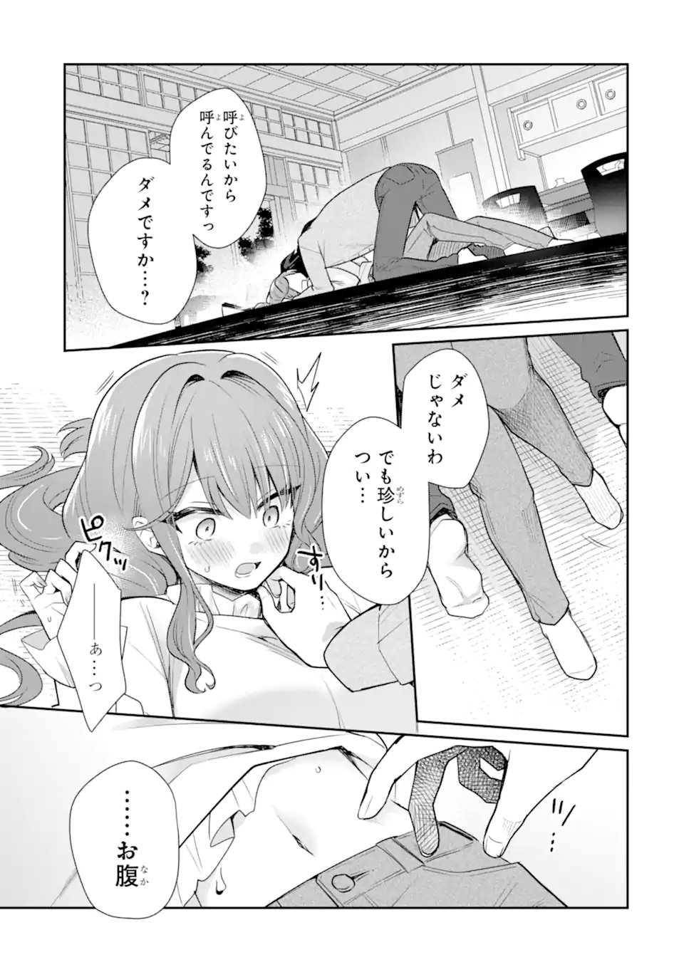 Read OSAKE TO SENPAI KANOJO TO NO AMAAMA DOUKYO LOVE COMEDY WA HATACHI NI NATTE KARA - RAW Chapter 10.1 [High Quality / Full] - Page 7 - nicomanga.net