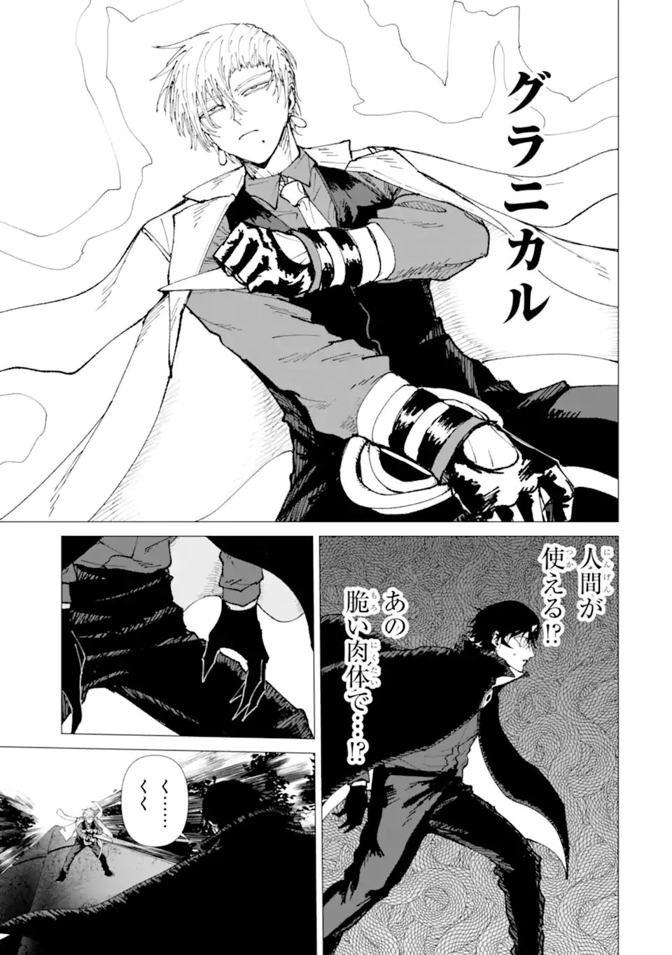 Read KILLER'S FAMILIA Chapter 8.1 [High Quality / Full] - Page 7 - nicomanga.com