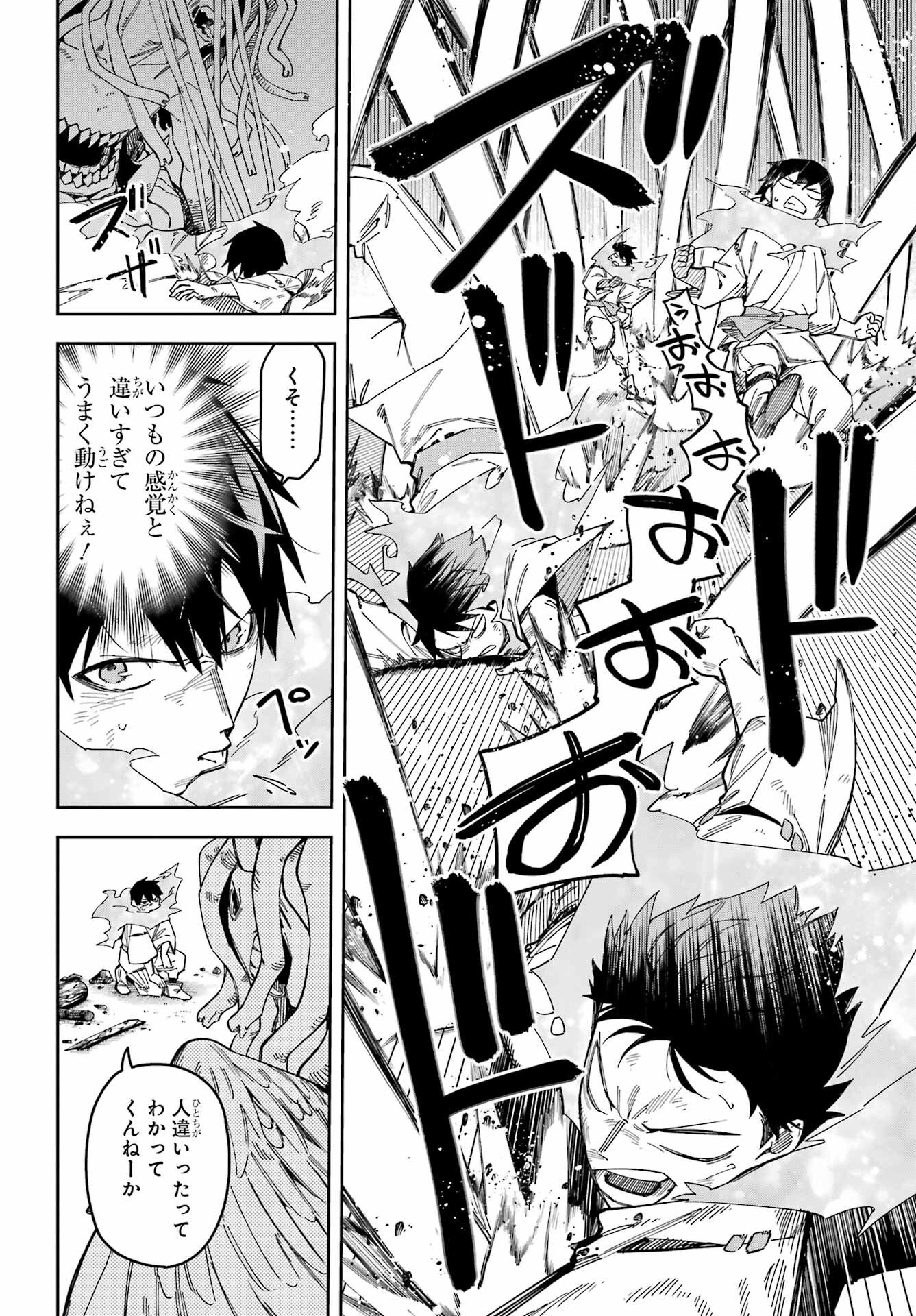 THE WITCH'S ENDING NOTE Chapter 6 - Page 8