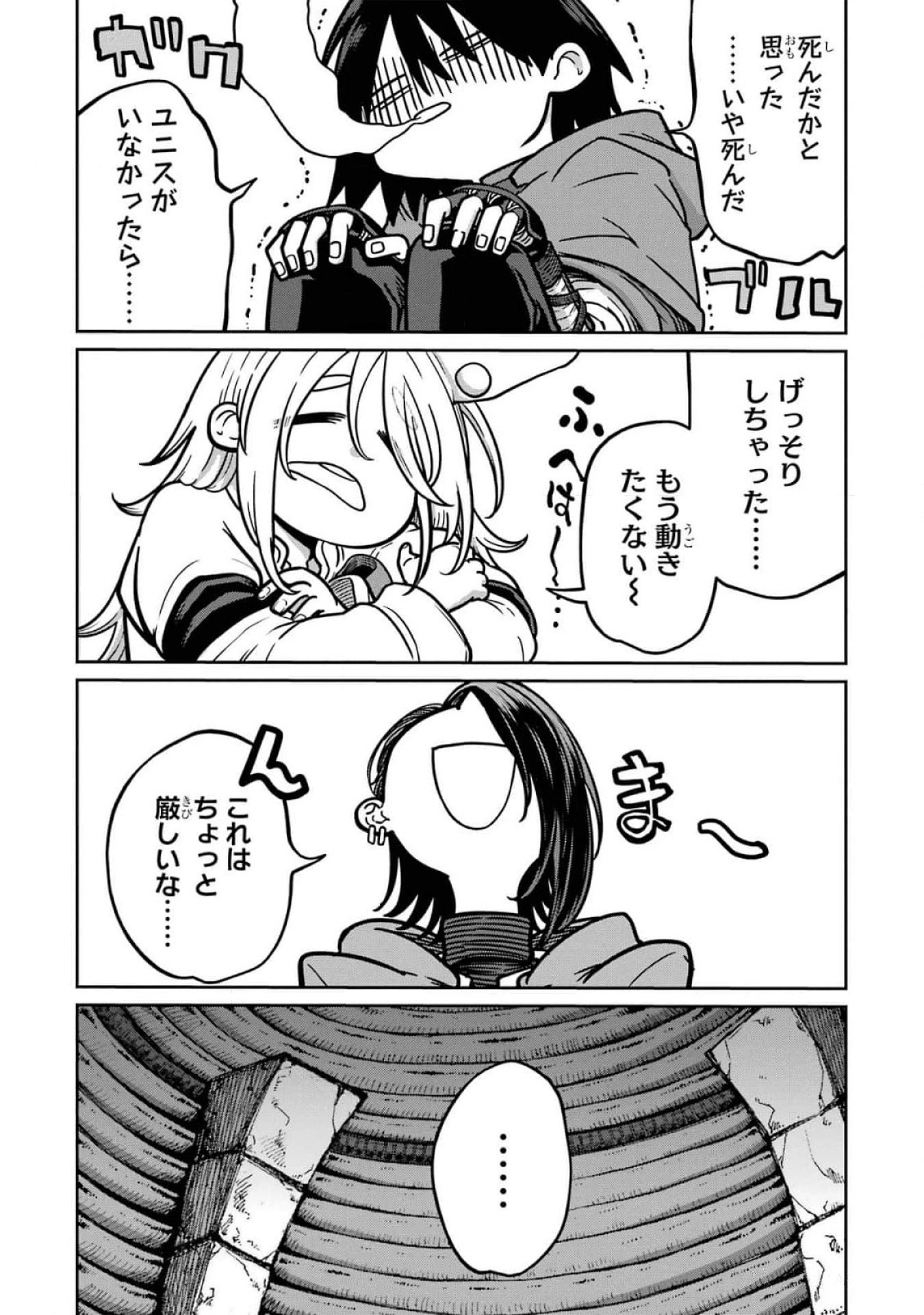 Read SAIKOU NANDO MEIKYUU DE PARTY NI OKIZARI NI SARETA S-RANK KENSHI, HONTOU NI MAYOI MAKUTTE DARE MO SHIRANAI SAISHINBU E: ORE NO KAN DA TO TABUN KOCCHI GA DEGUCHI DA TO OMOU Chapter 17 [High Quality / Full] - Page 36 - nicomanga.net