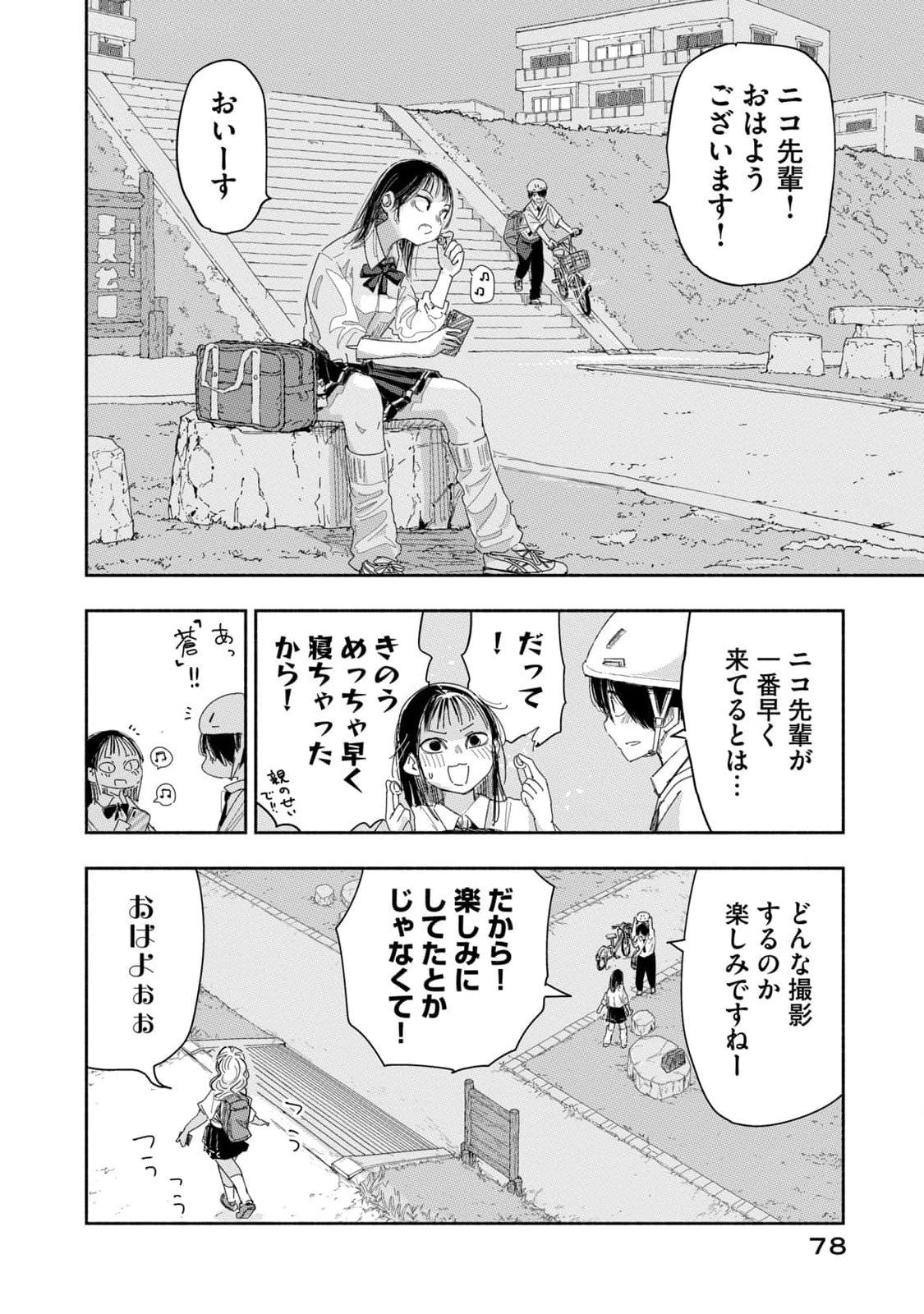 Read ZUTTO SEISHUN POI DESU YO Chapter 23 [High Quality / Full] - Page 10 - nicomanga.net