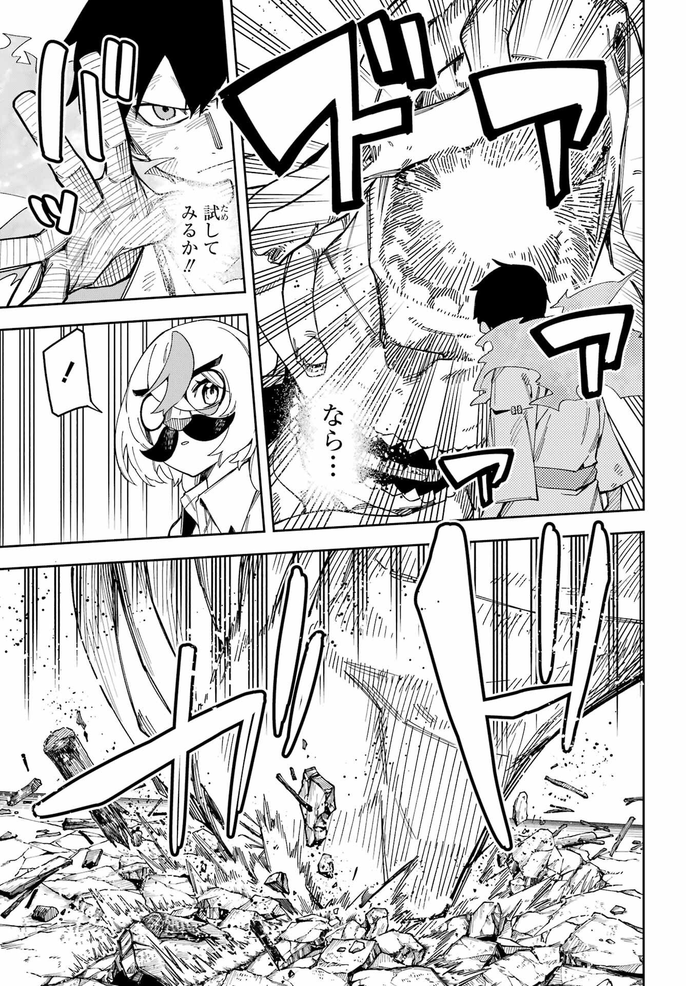 THE WITCH'S ENDING NOTE Chapter 6 - Page 9