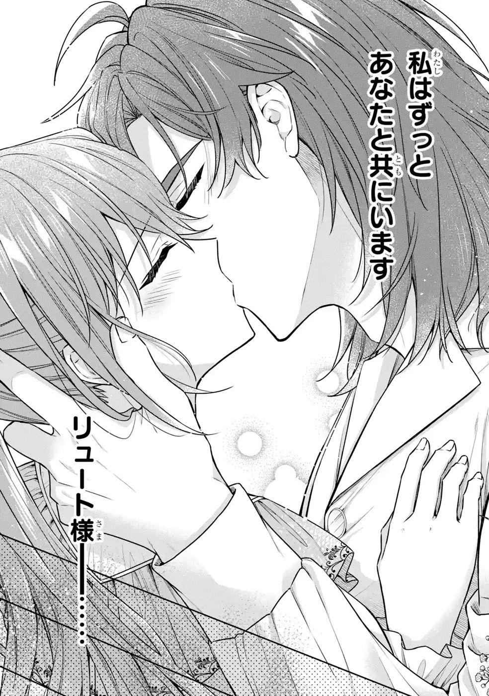 Read SEIJO GA "AMAYAKASHITE KURERU YASASHII DANNA-SAMA" WO BOSHUU SHITARA KOKUOU HEIKA GA RIKKOUHO SHITE KITA Chapter 18 [High Quality / Full] - Page 35 - nicomanga.net