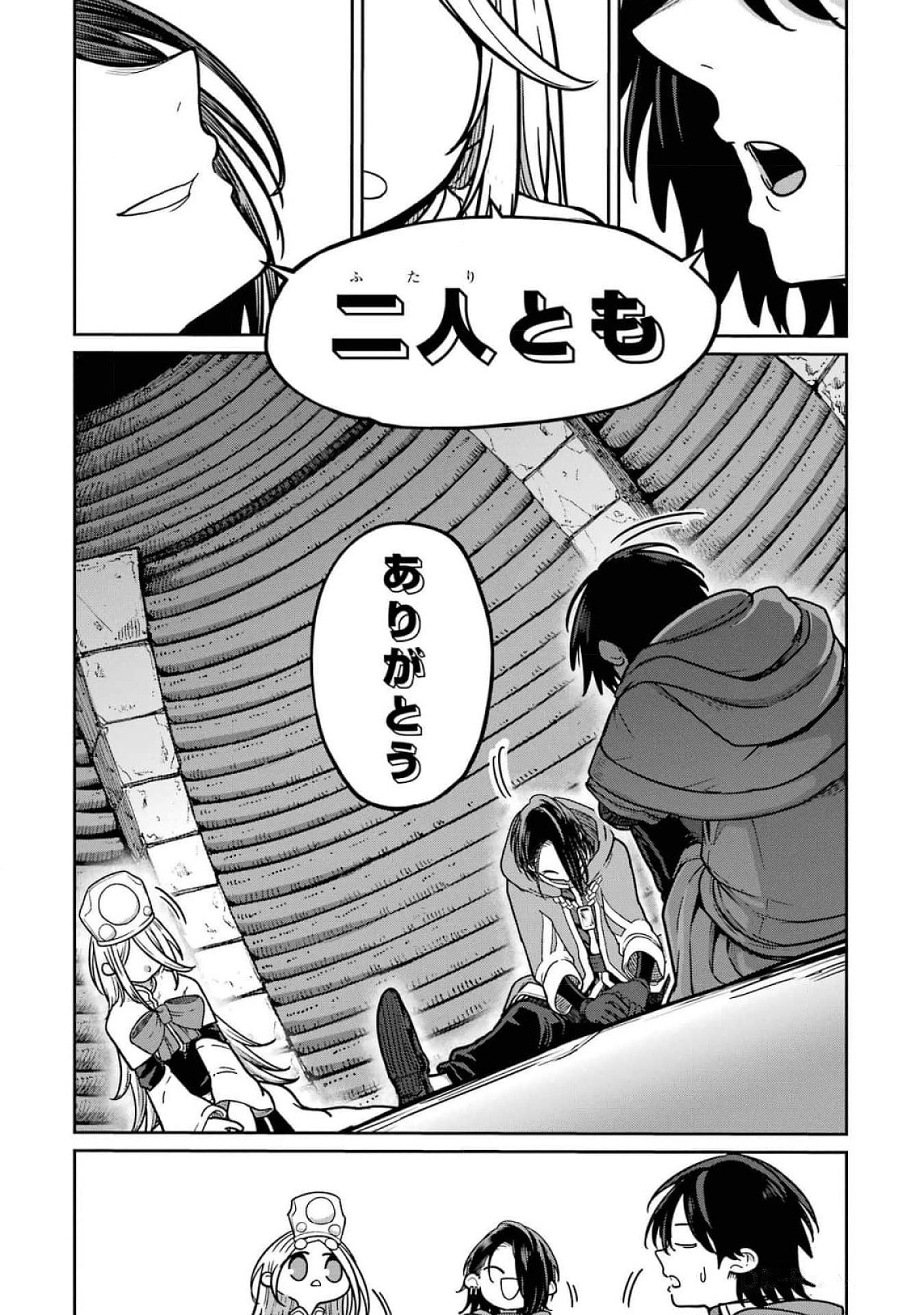 Read SAIKOU NANDO MEIKYUU DE PARTY NI OKIZARI NI SARETA S-RANK KENSHI, HONTOU NI MAYOI MAKUTTE DARE MO SHIRANAI SAISHINBU E: ORE NO KAN DA TO TABUN KOCCHI GA DEGUCHI DA TO OMOU Chapter 17 [High Quality / Full] - Page 37 - nicomanga.net
