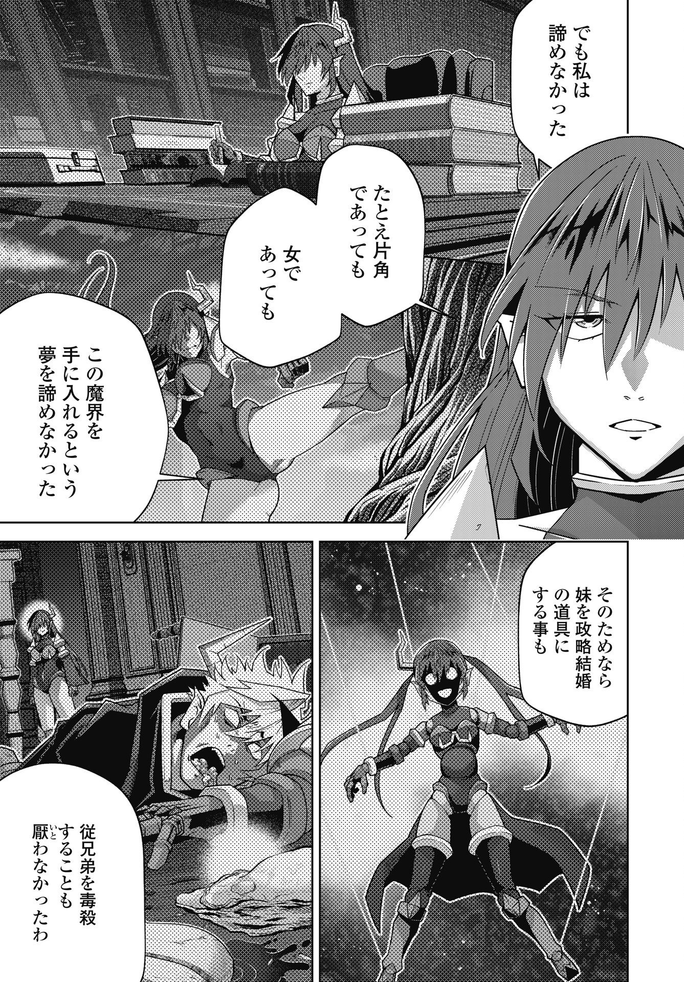 Read OKINODOKU DESU GA, BOUKEN NO SHO WA MAOU NO MONO NI NARIMASHITA. - RAW Chapter 91 [High Quality / Full] - Page 13 - nicomanga.net