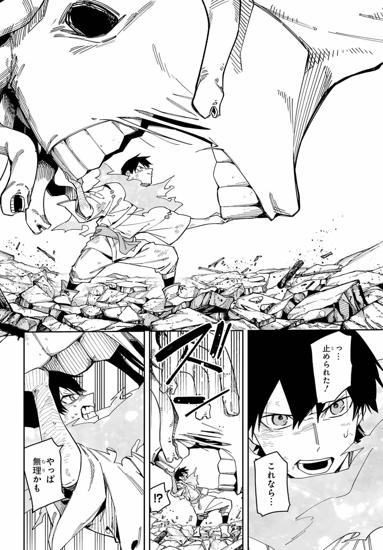 THE WITCH'S ENDING NOTE Chapter 6 - Page 10