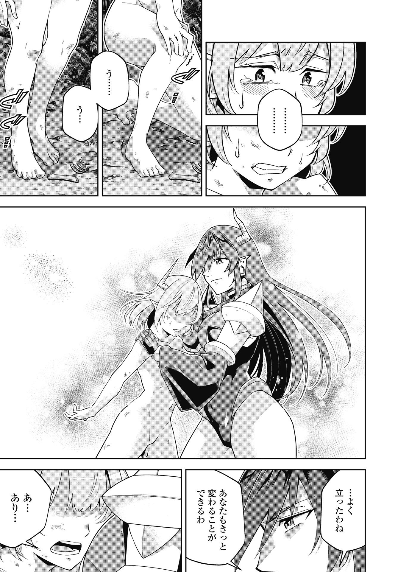 Read OKINODOKU DESU GA, BOUKEN NO SHO WA MAOU NO MONO NI NARIMASHITA. - RAW Chapter 91 [High Quality / Full] - Page 15 - nicomanga.net
