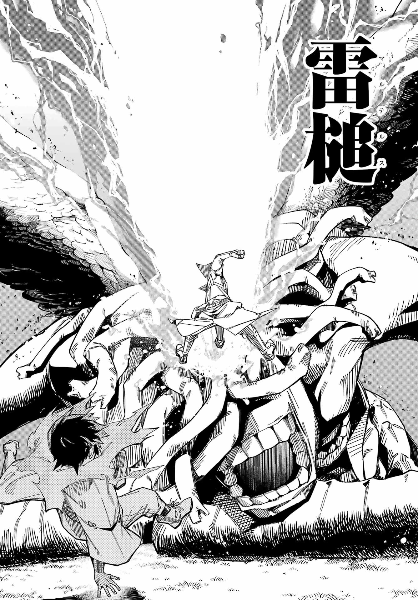 THE WITCH'S ENDING NOTE Chapter 6 - Page 12