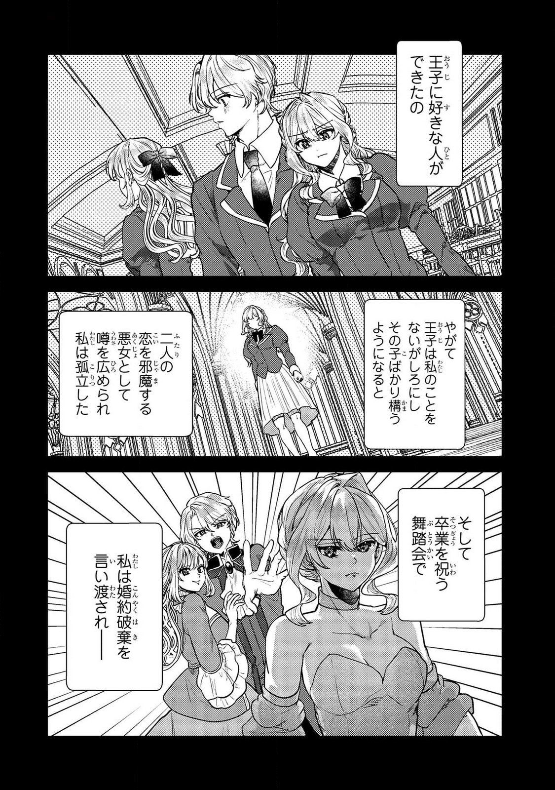 Read KONYAKU HAKI SHITA WO BAKA NA OUJI WA HOTTOITE, AKUYAKU REIJOU WA SEIREI NO MORI DE SHIAWASE NI NARIMASU. Chapter 17 [High Quality / Full] - Page 12 - nicomanga.net