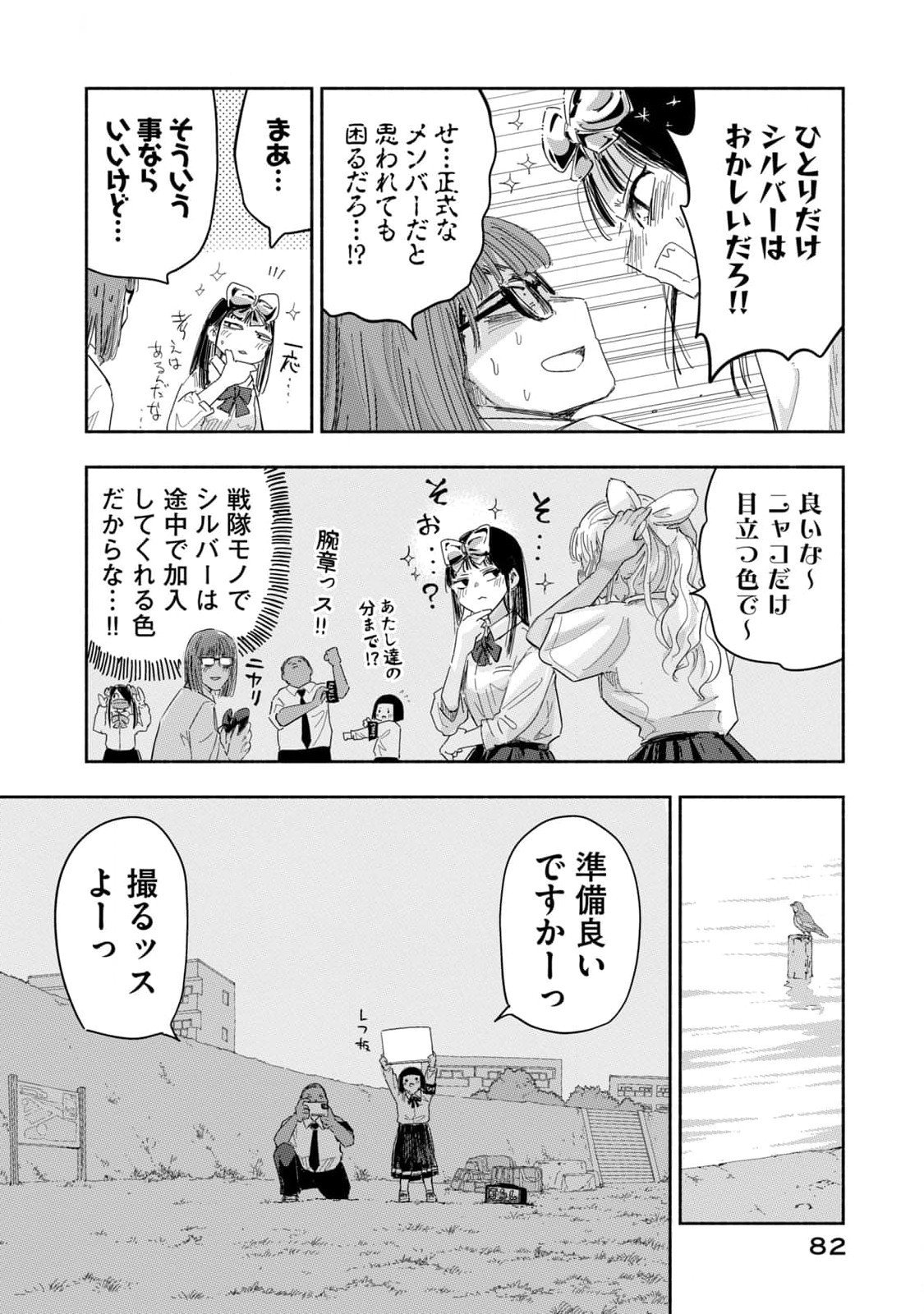 Read ZUTTO SEISHUN POI DESU YO Chapter 23 [High Quality / Full] - Page 14 - nicomanga.net