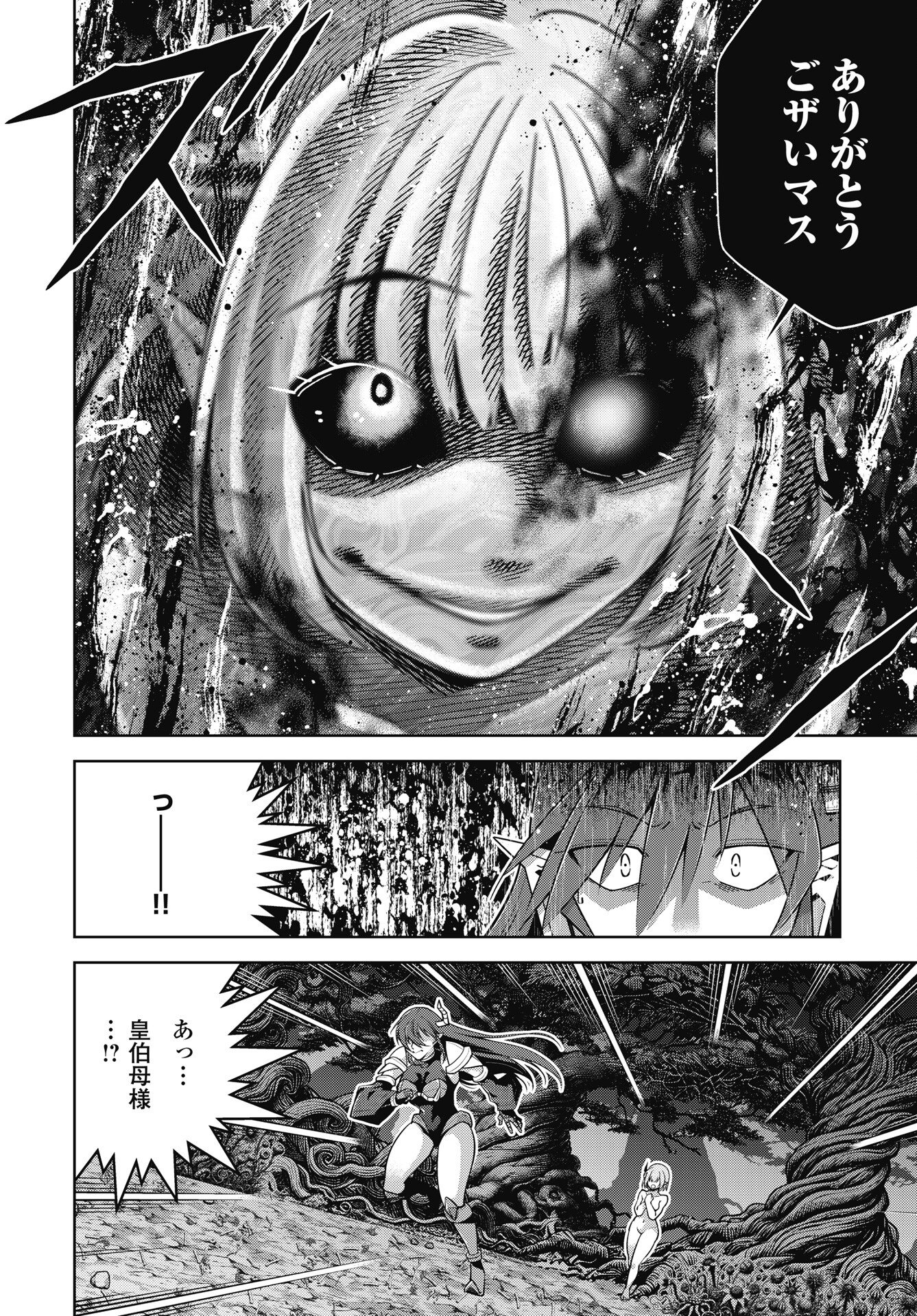 Read OKINODOKU DESU GA, BOUKEN NO SHO WA MAOU NO MONO NI NARIMASHITA. - RAW Chapter 91 [High Quality / Full] - Page 16 - nicomanga.net