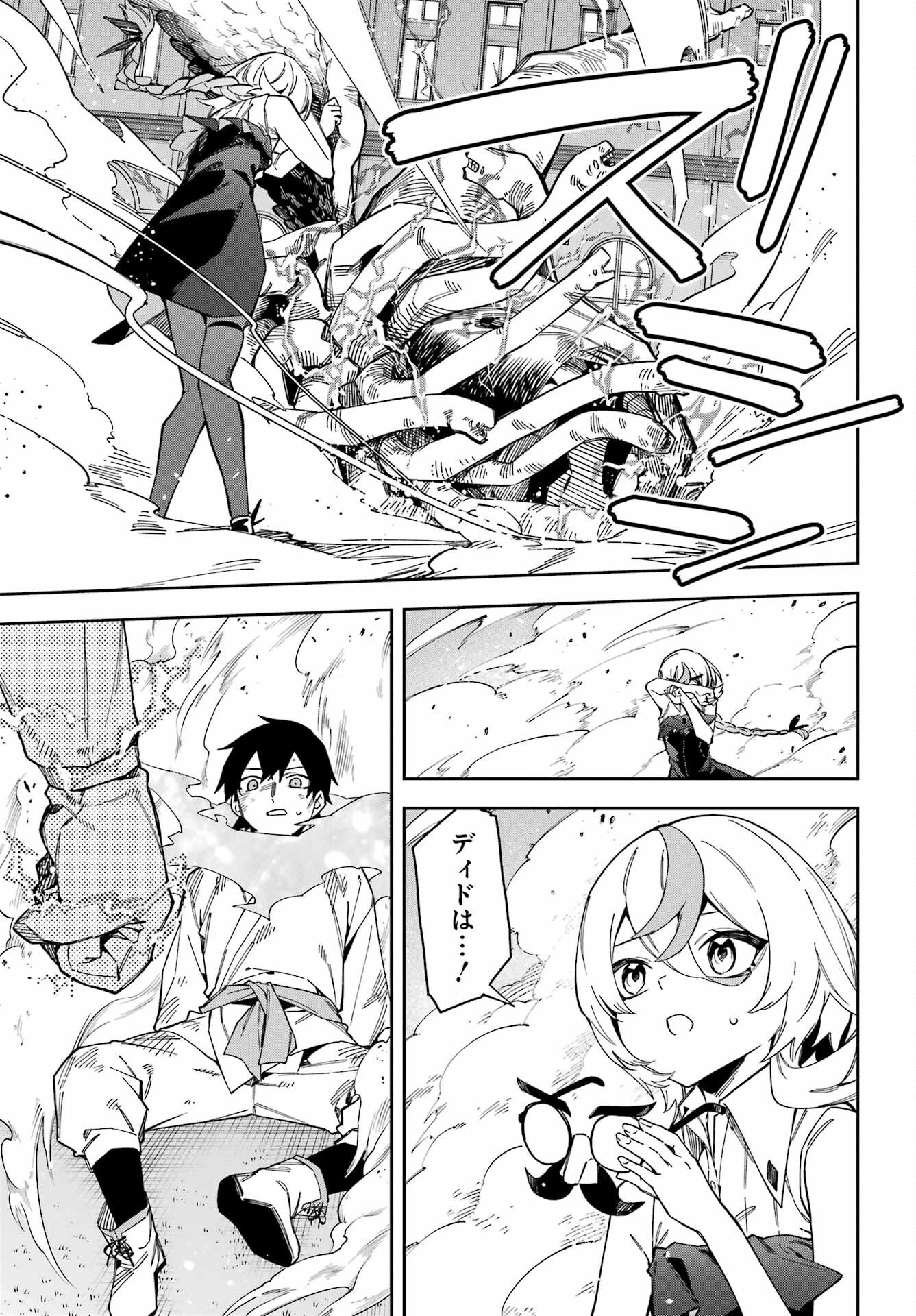 THE WITCH'S ENDING NOTE Chapter 6 - Page 13