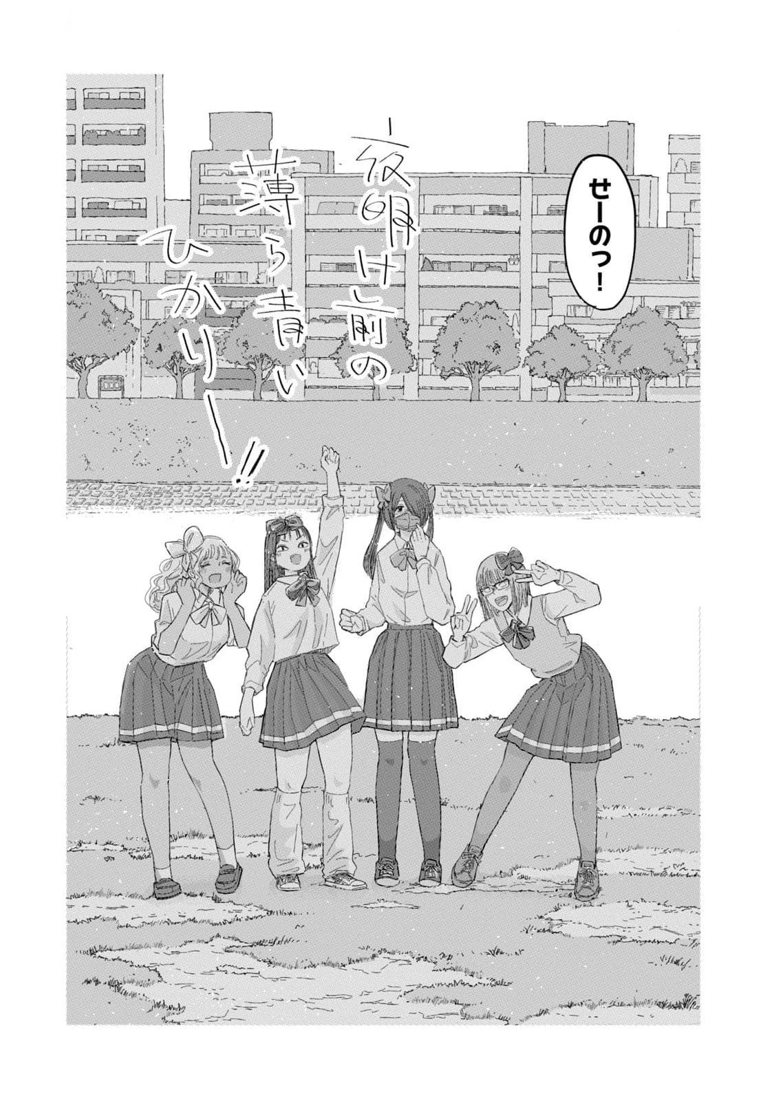 Read ZUTTO SEISHUN POI DESU YO Chapter 23 [High Quality / Full] - Page 15 - nicomanga.net