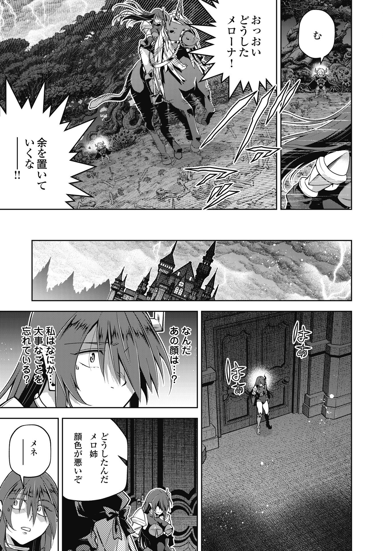 Read OKINODOKU DESU GA, BOUKEN NO SHO WA MAOU NO MONO NI NARIMASHITA. - RAW Chapter 91 [High Quality / Full] - Page 17 - nicomanga.net