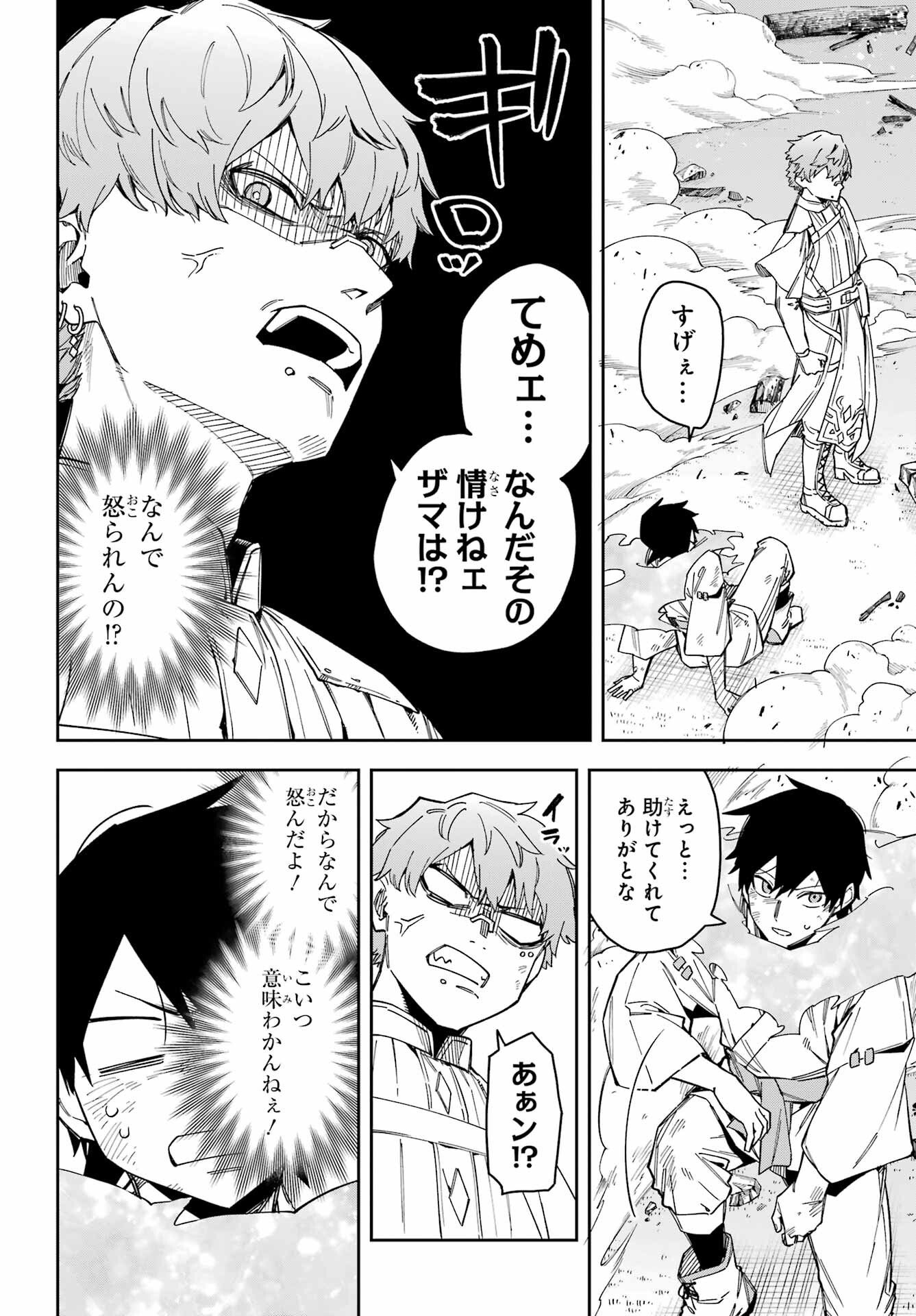 THE WITCH'S ENDING NOTE Chapter 6 - Page 14