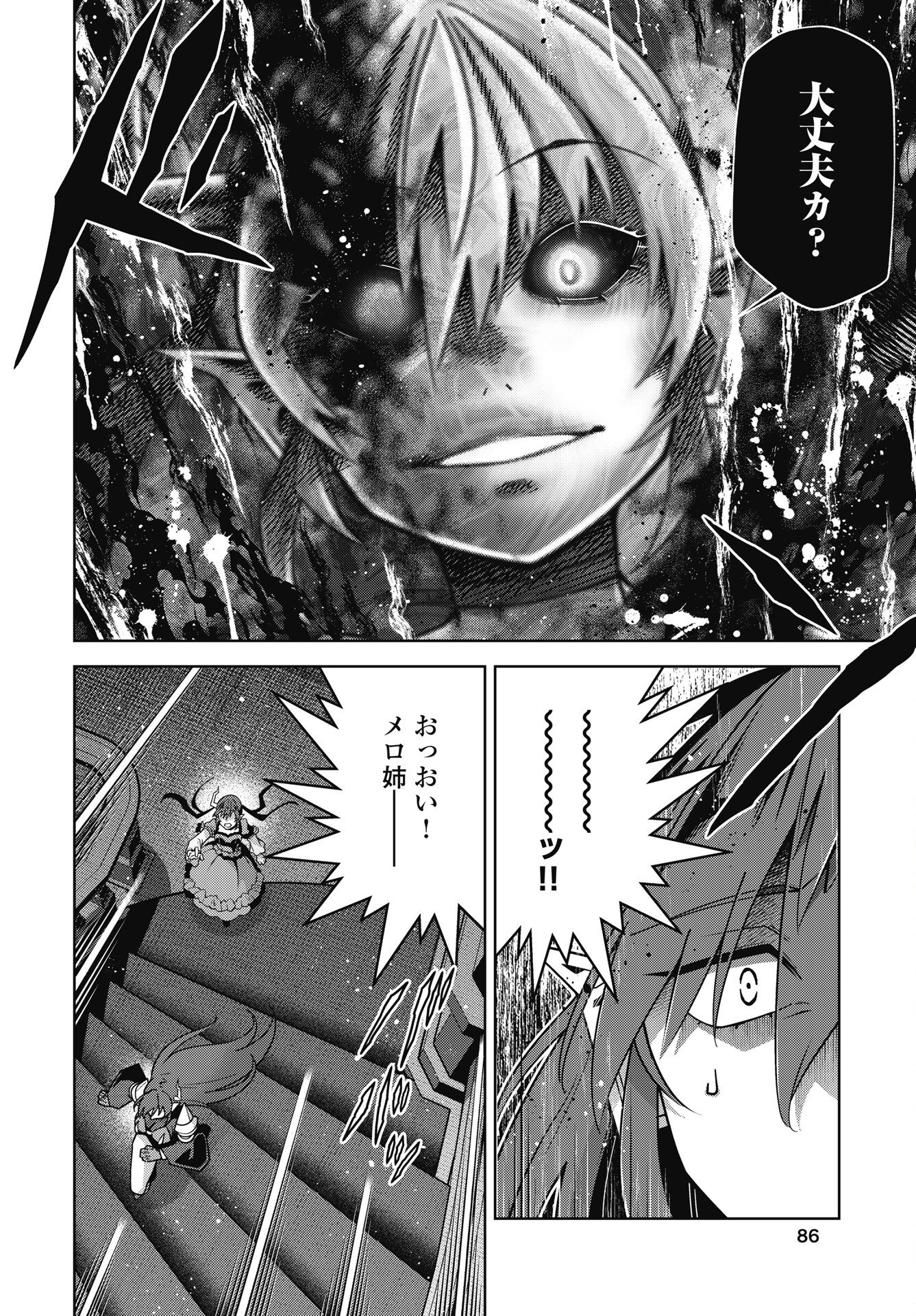 Read OKINODOKU DESU GA, BOUKEN NO SHO WA MAOU NO MONO NI NARIMASHITA. - RAW Chapter 91 [High Quality / Full] - Page 18 - nicomanga.net