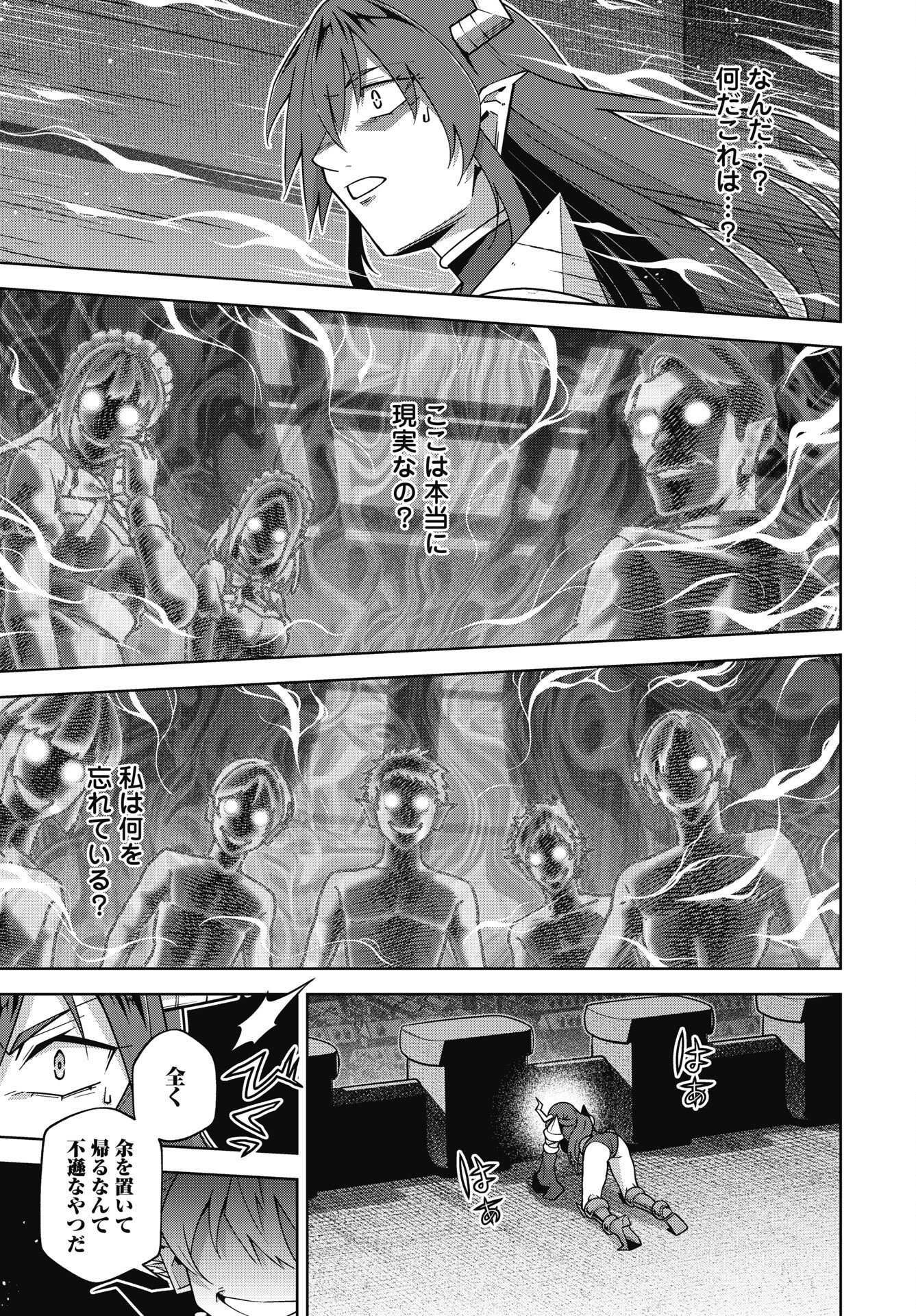 Read OKINODOKU DESU GA, BOUKEN NO SHO WA MAOU NO MONO NI NARIMASHITA. - RAW Chapter 91 [High Quality / Full] - Page 19 - nicomanga.net