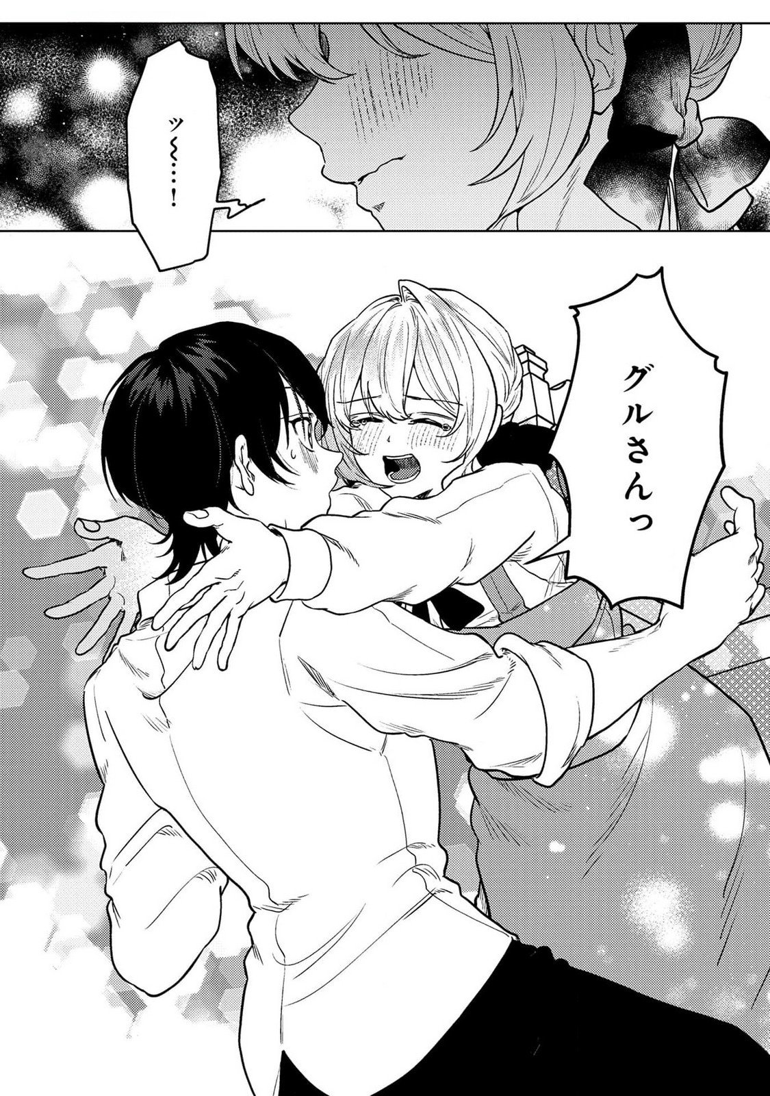 Read KONYAKU HAKI SHITA WO BAKA NA OUJI WA HOTTOITE, AKUYAKU REIJOU WA SEIREI NO MORI DE SHIAWASE NI NARIMASU. Chapter 17 [High Quality / Full] - Page 16 - nicomanga.net