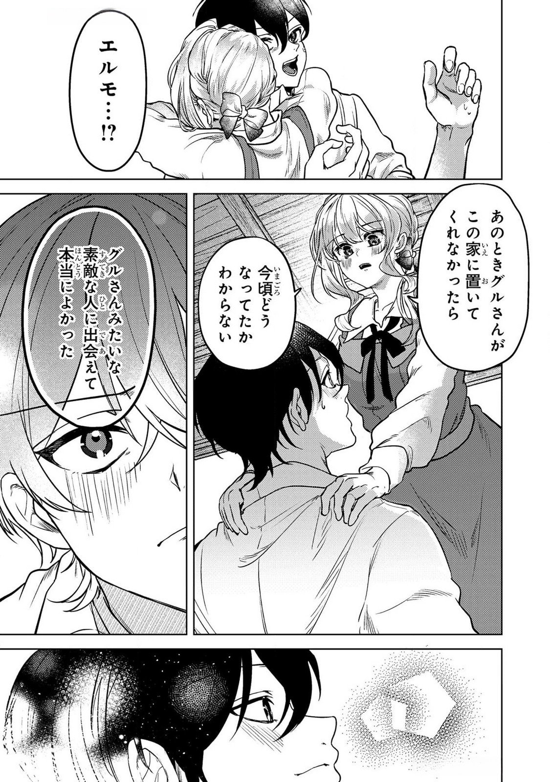 Read KONYAKU HAKI SHITA WO BAKA NA OUJI WA HOTTOITE, AKUYAKU REIJOU WA SEIREI NO MORI DE SHIAWASE NI NARIMASU. Chapter 17 [High Quality / Full] - Page 17 - nicomanga.net