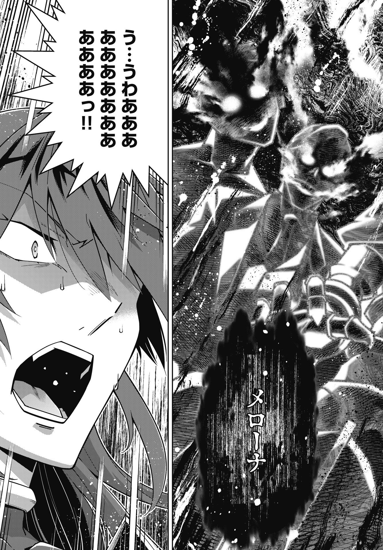 Read OKINODOKU DESU GA, BOUKEN NO SHO WA MAOU NO MONO NI NARIMASHITA. - RAW Chapter 91 [High Quality / Full] - Page 21 - nicomanga.net