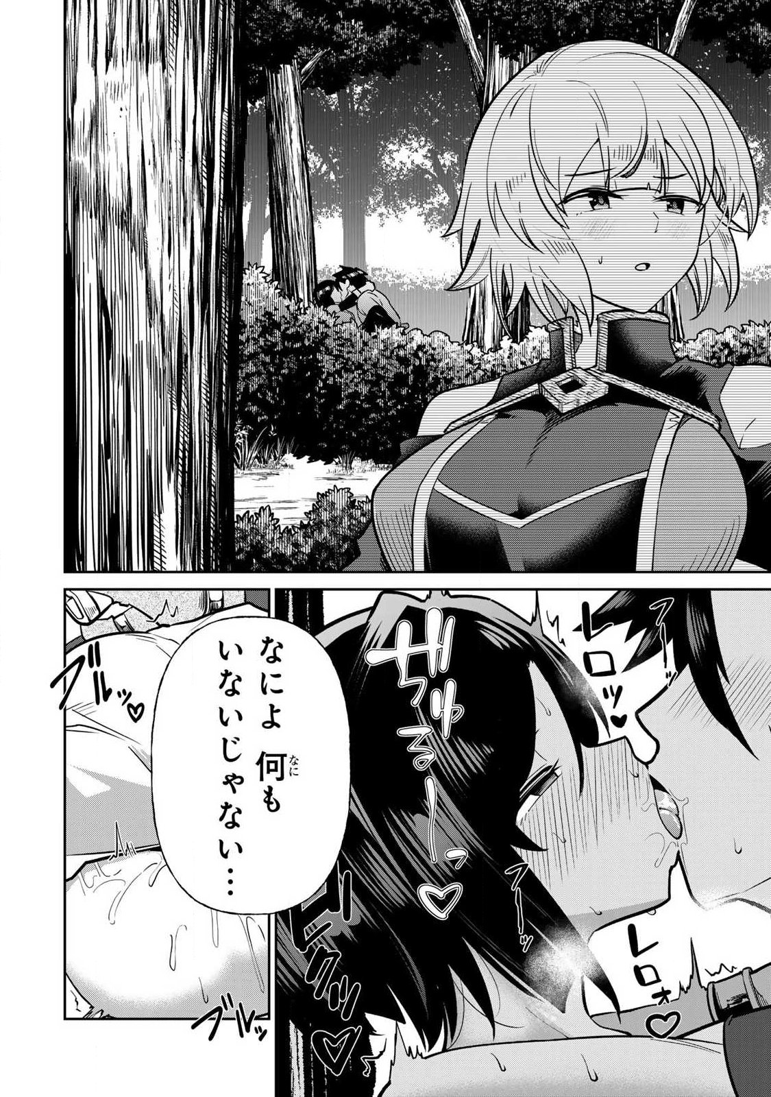 Read SAIKAI NO YUUSHA Chapter 19 [High Quality / Full] - Page 8 - nicomanga.com