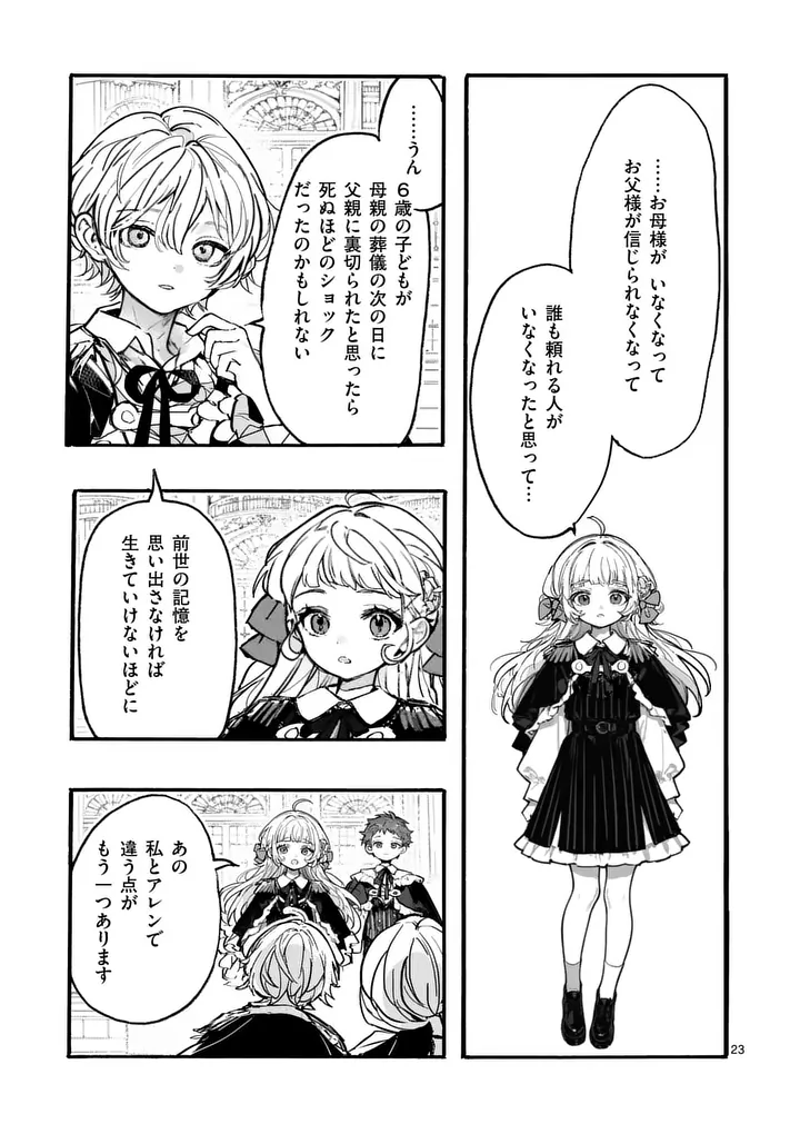 OUJI GA KUUKI YOMANA SUGIRU Chapter 5.2 - Page 8