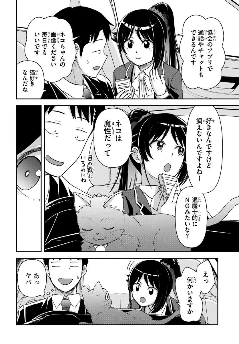 35-SAI DOKUSHIN YAMADA, ISEKAI MURA NI RISOU NO SEKANDO HAUSU WO TSUKURITAI ~ ISEKAI TO GENJITSU NO II TOKODORI RAIFU ~ RAW Chapter 10.1 page 8 - nihonkuni.com