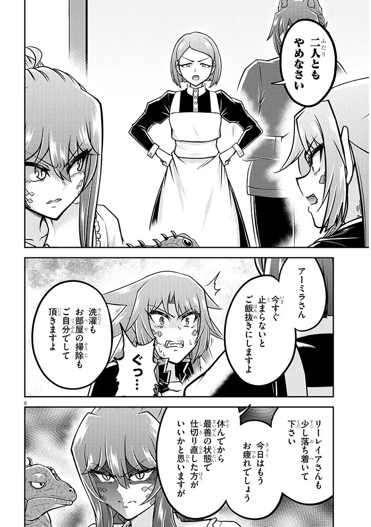 Read LIVE DUNGEON! - RAW Chapter 96.1 [High Quality / Full] - Page 8 - nicomanga.net